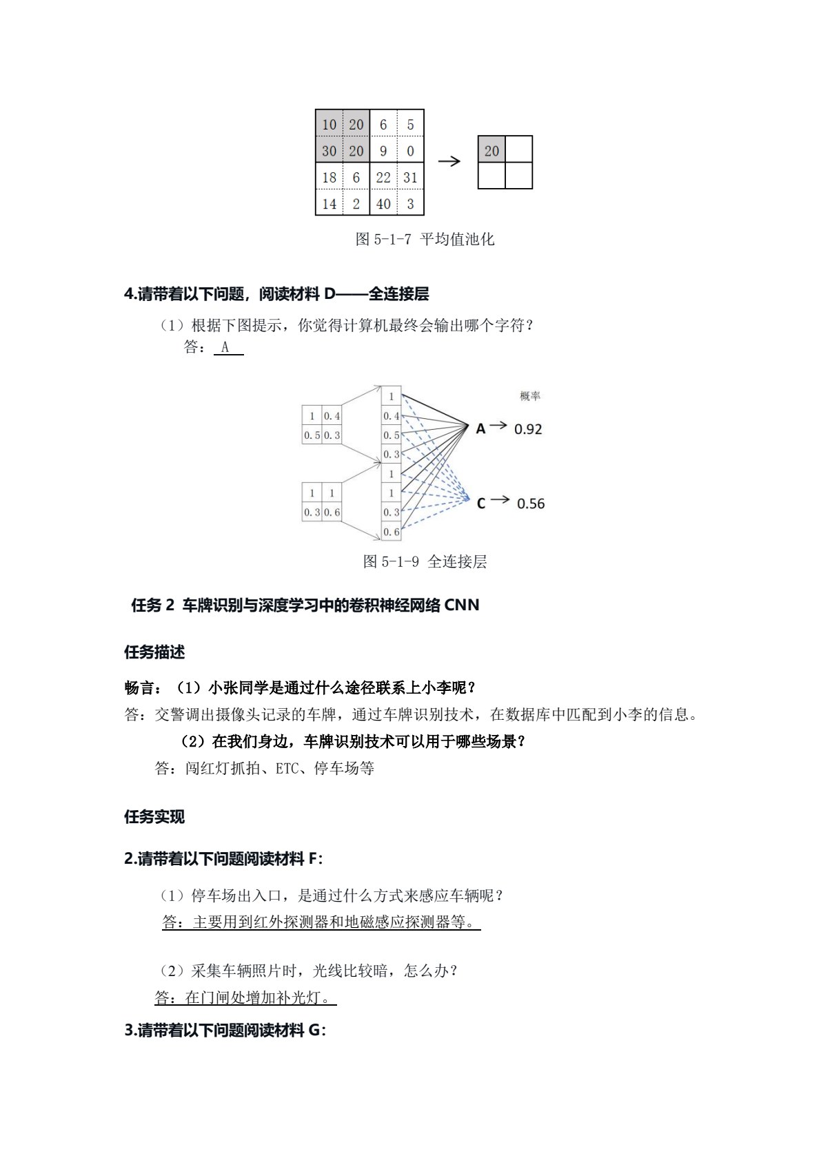 AIGC实战和智能体开发