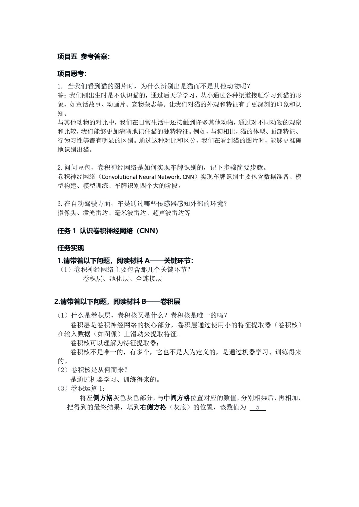 AIGC实战和智能体开发