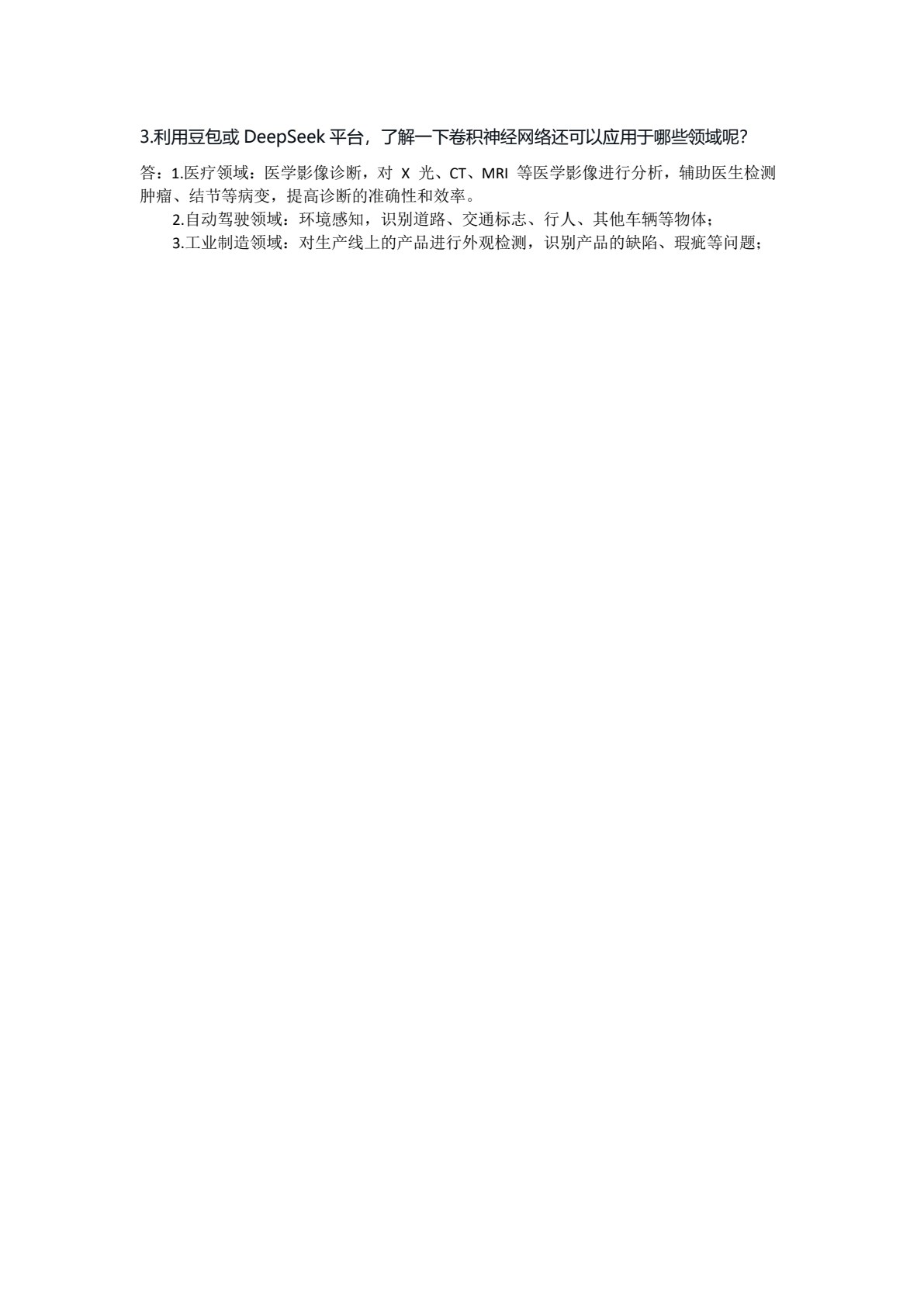 AIGC实战和智能体开发