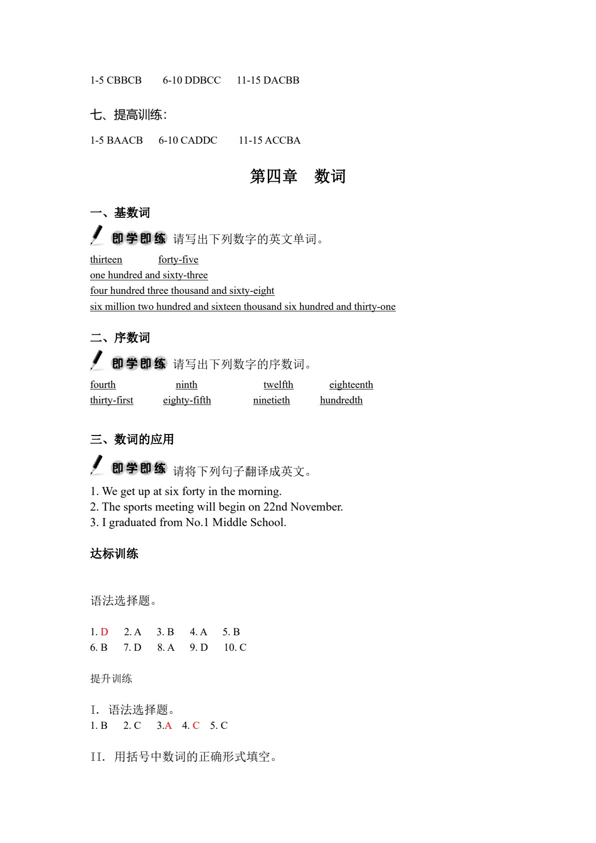 广西职教高考复习指导&middot;英语