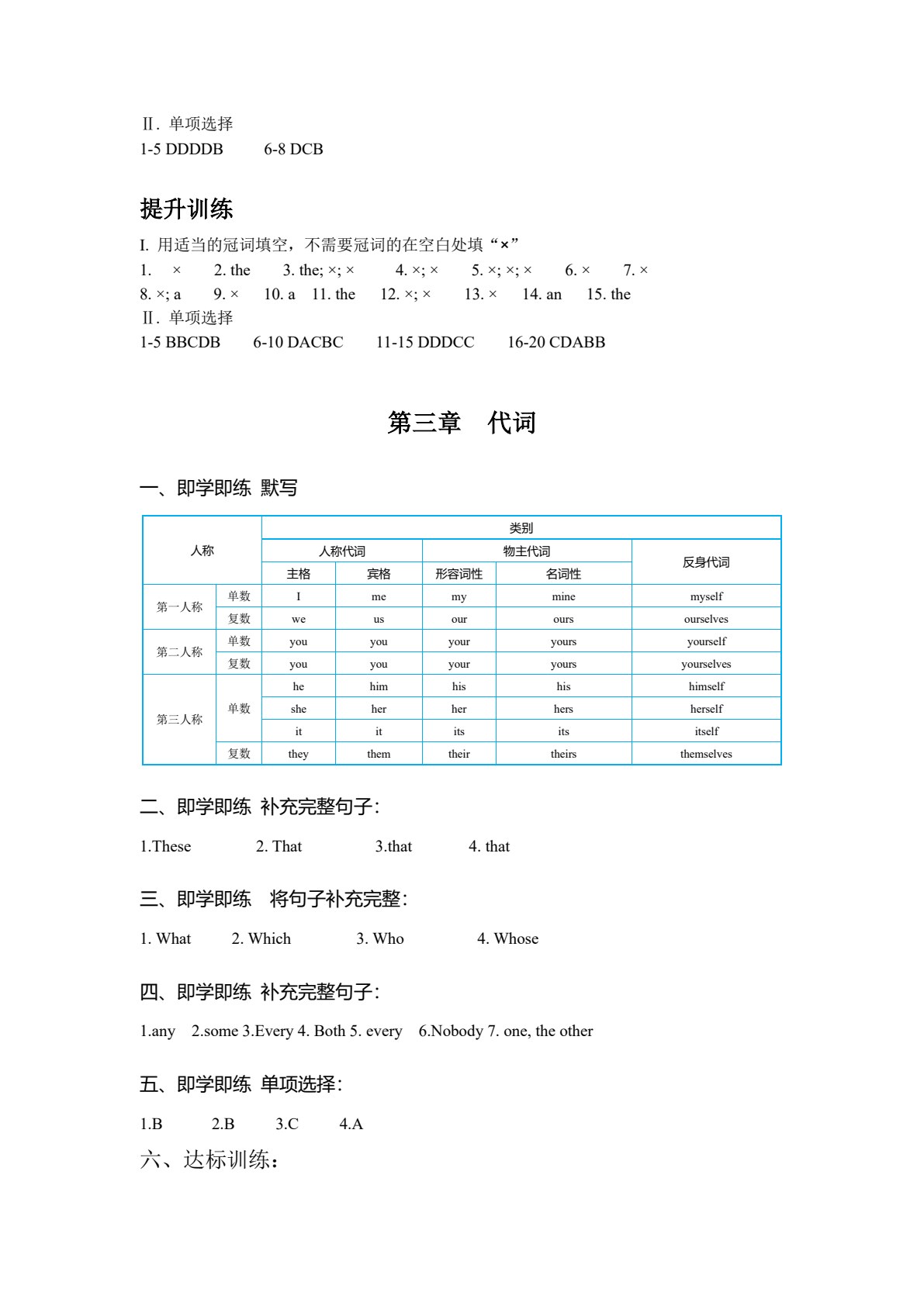 广西职教高考复习指导&middot;英语