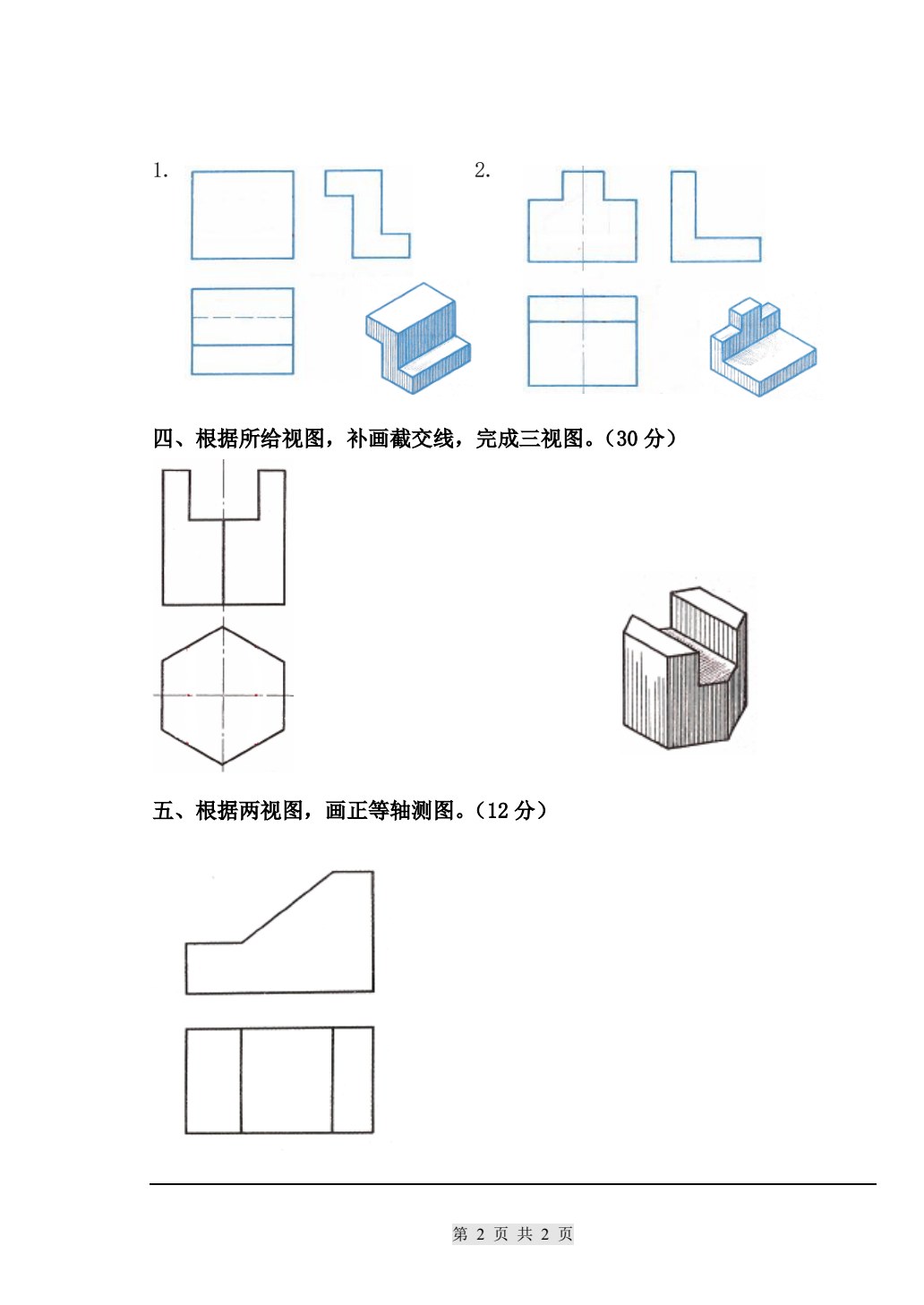 AutoCAD电气工程制图