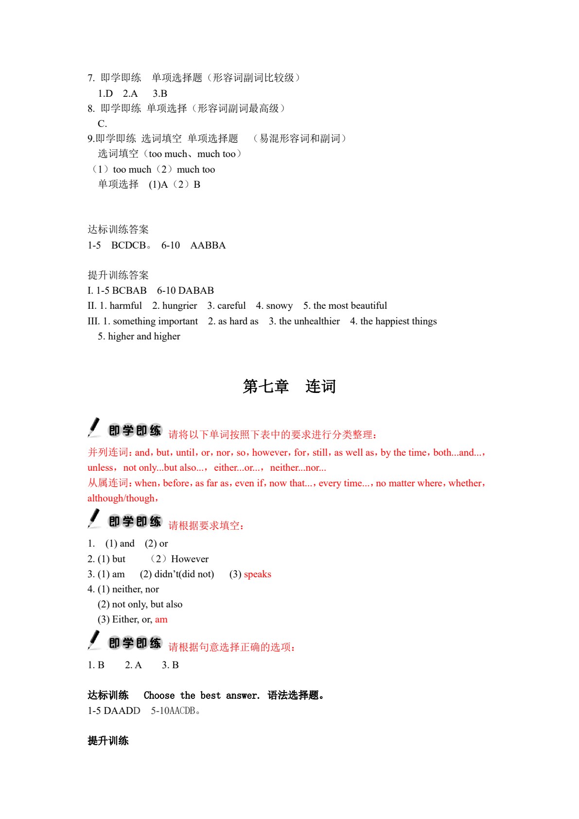 广西职教高考复习指导&middot;英语