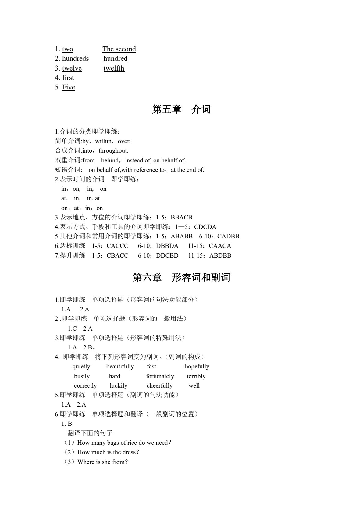 广西职教高考复习指导&middot;英语