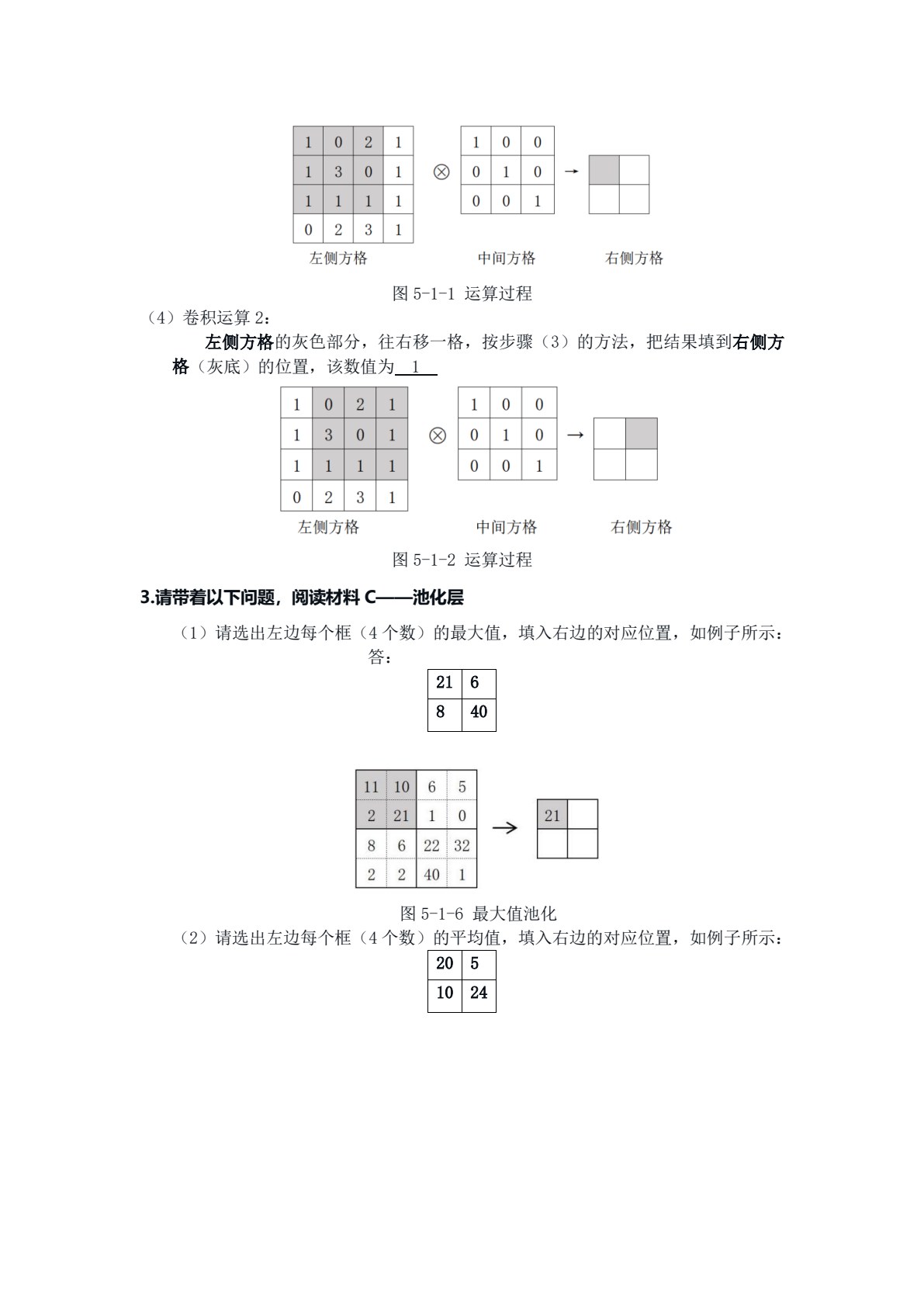 AIGC实战和智能体开发