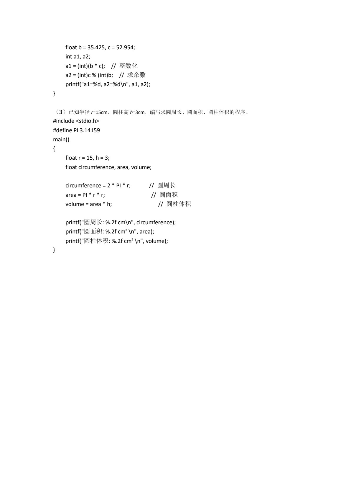 C语言编程基础（第4版）