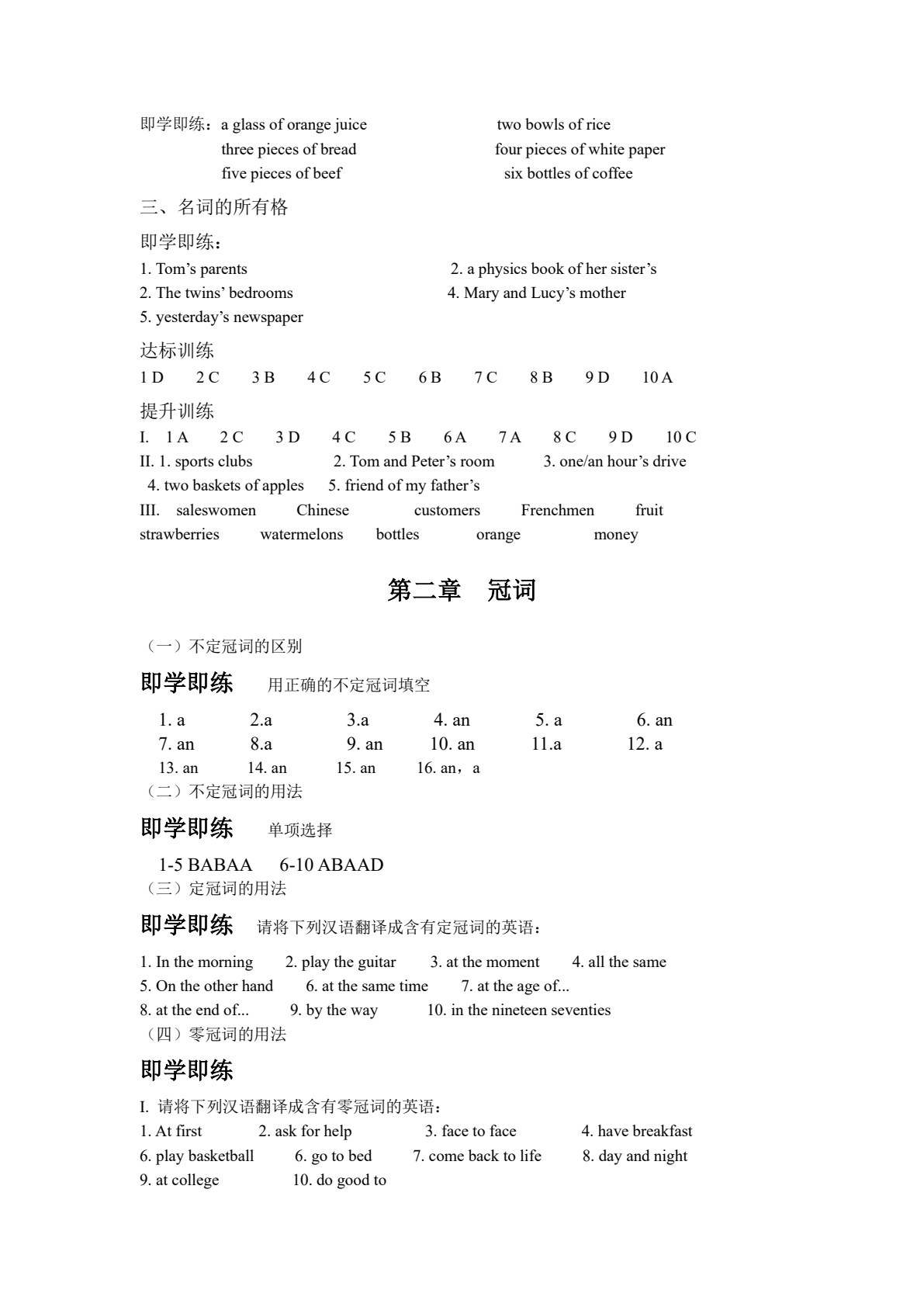 广西职教高考复习指导&middot;英语