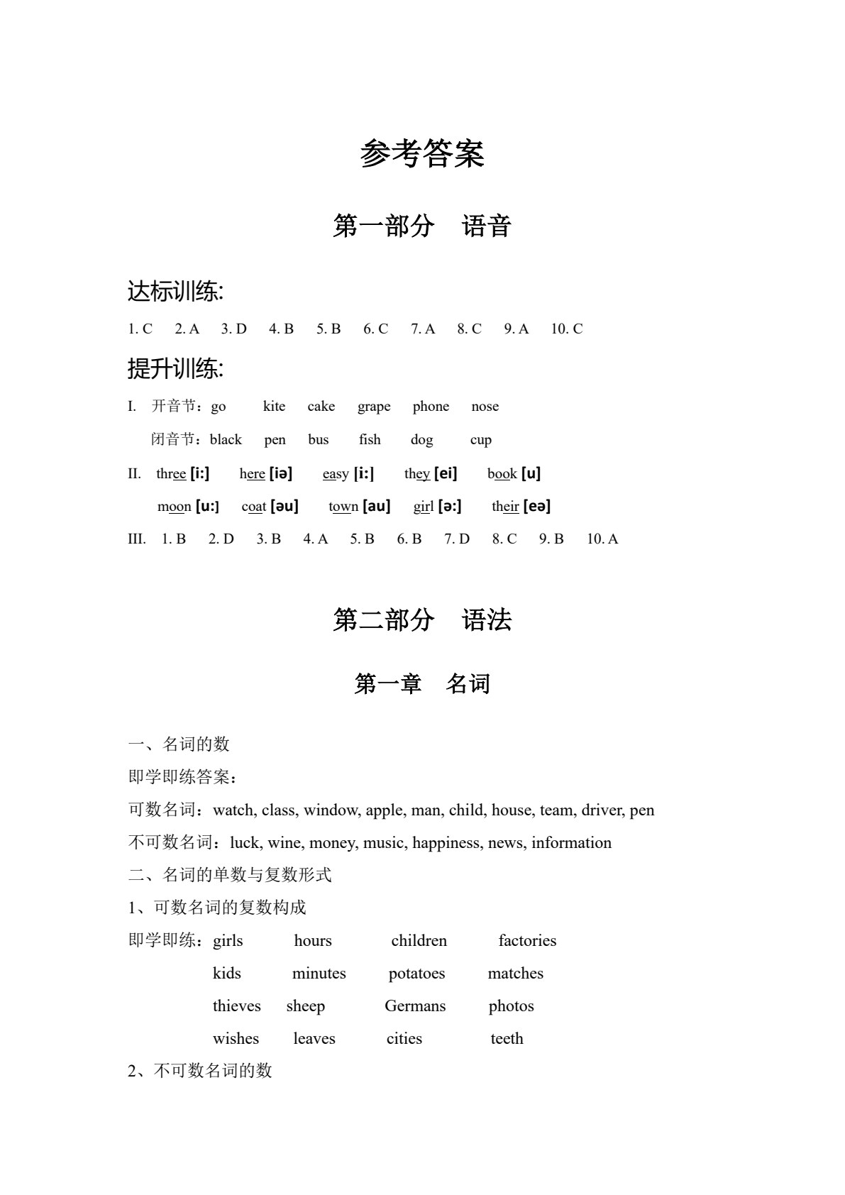 广西职教高考复习指导&middot;英语