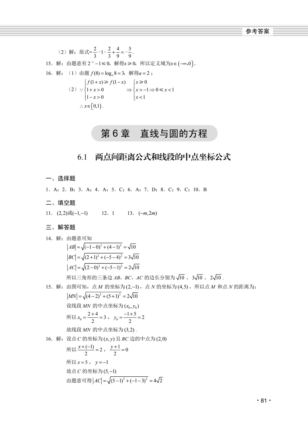 中等职业学校暑假生活（一年级）（全三册）