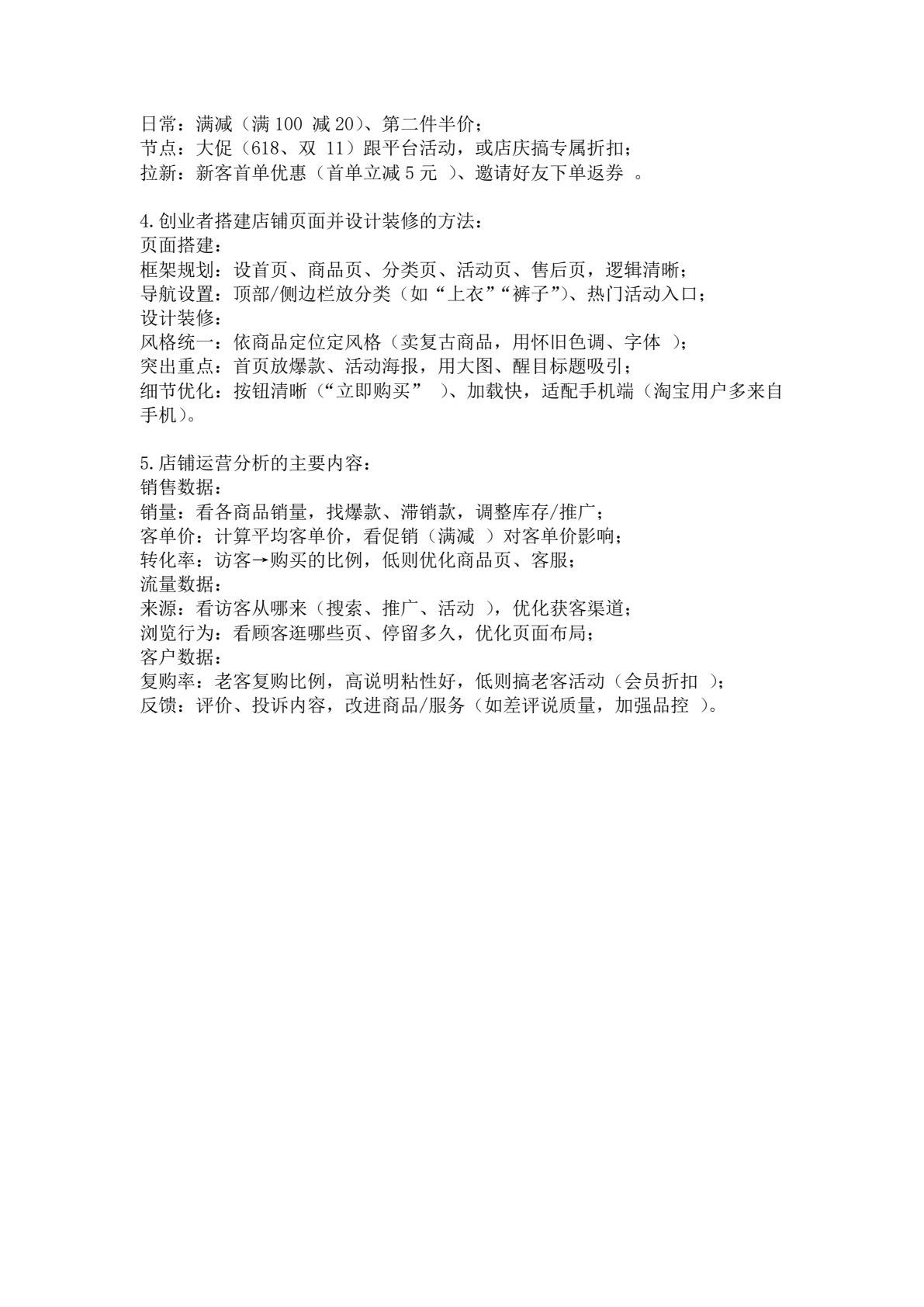 农村电子商务