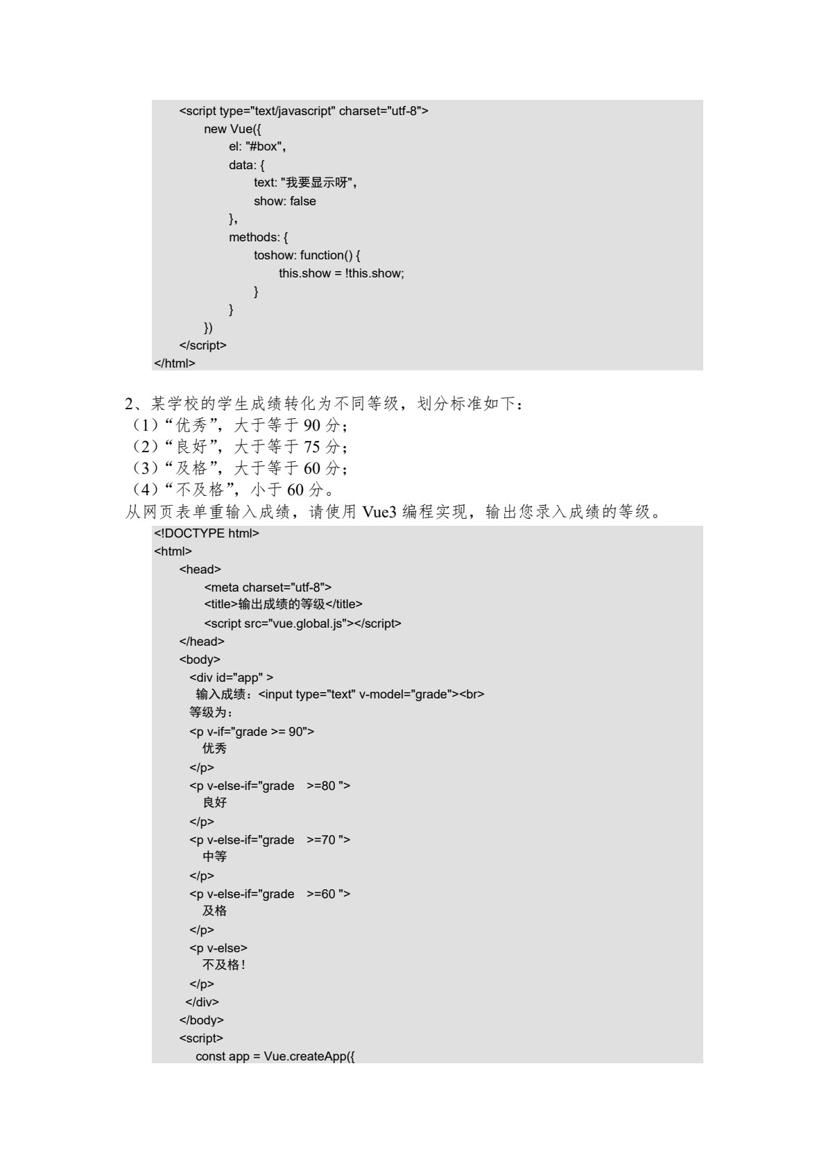 Vue.js前端框架基础项目式教程