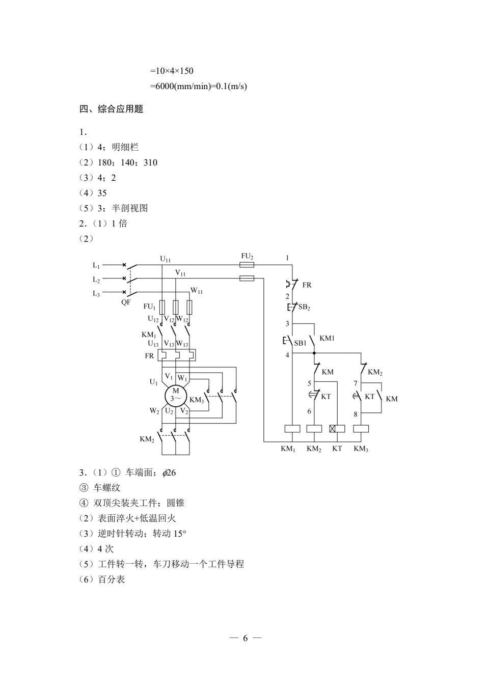 机械制造