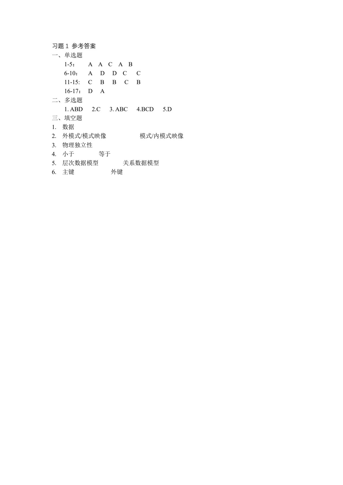 MySQL 8数据库原理与应用（微课版）（第2版）