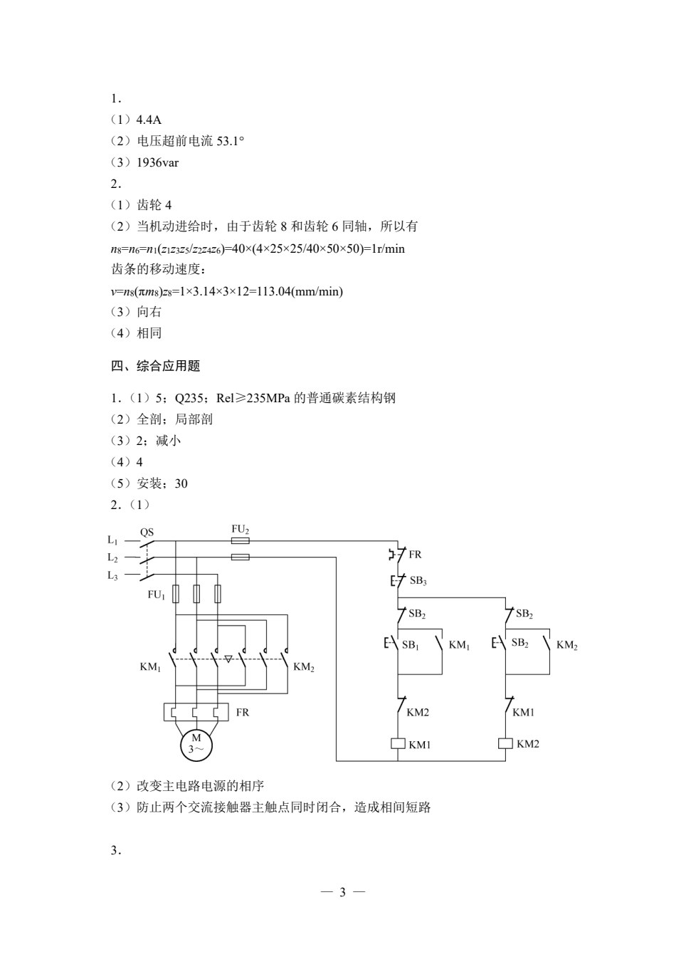 机械制造