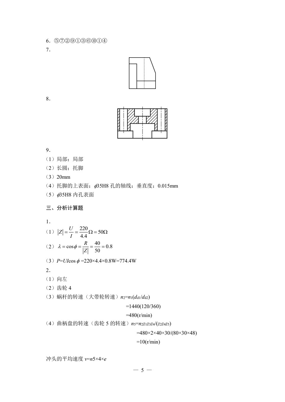 机械制造