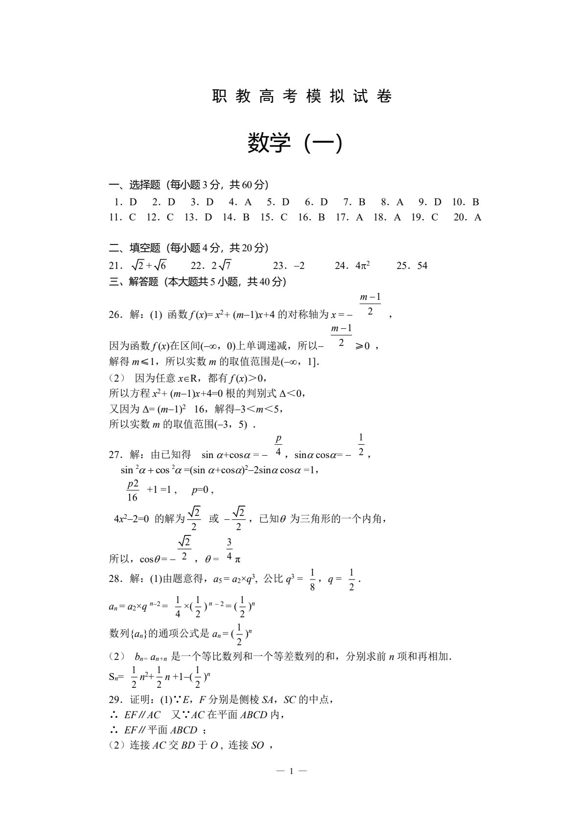 数学