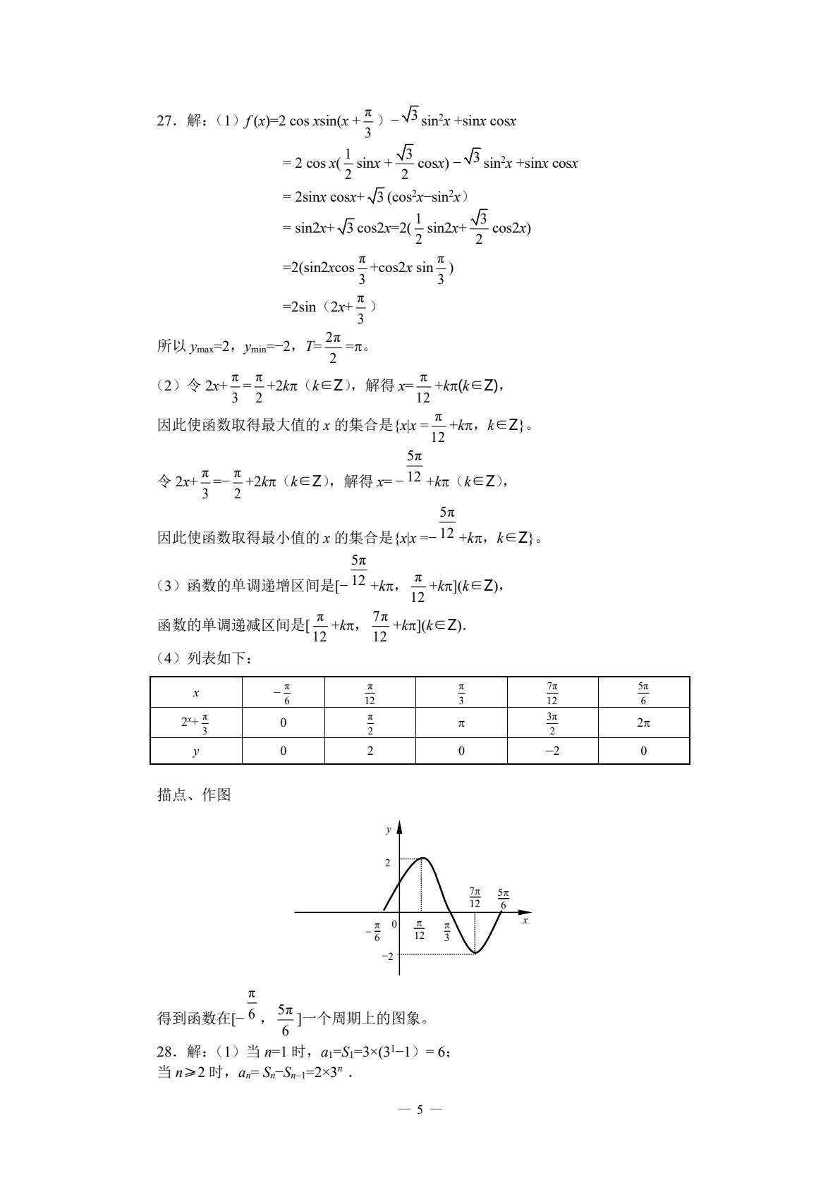 数学