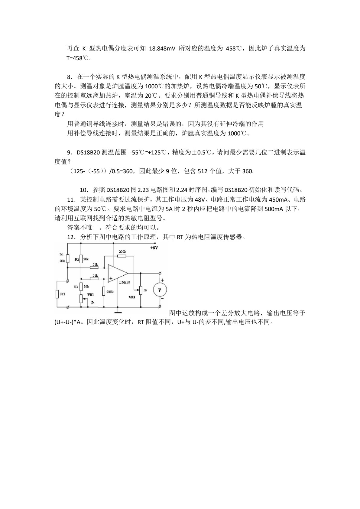 传感器与机器视觉
