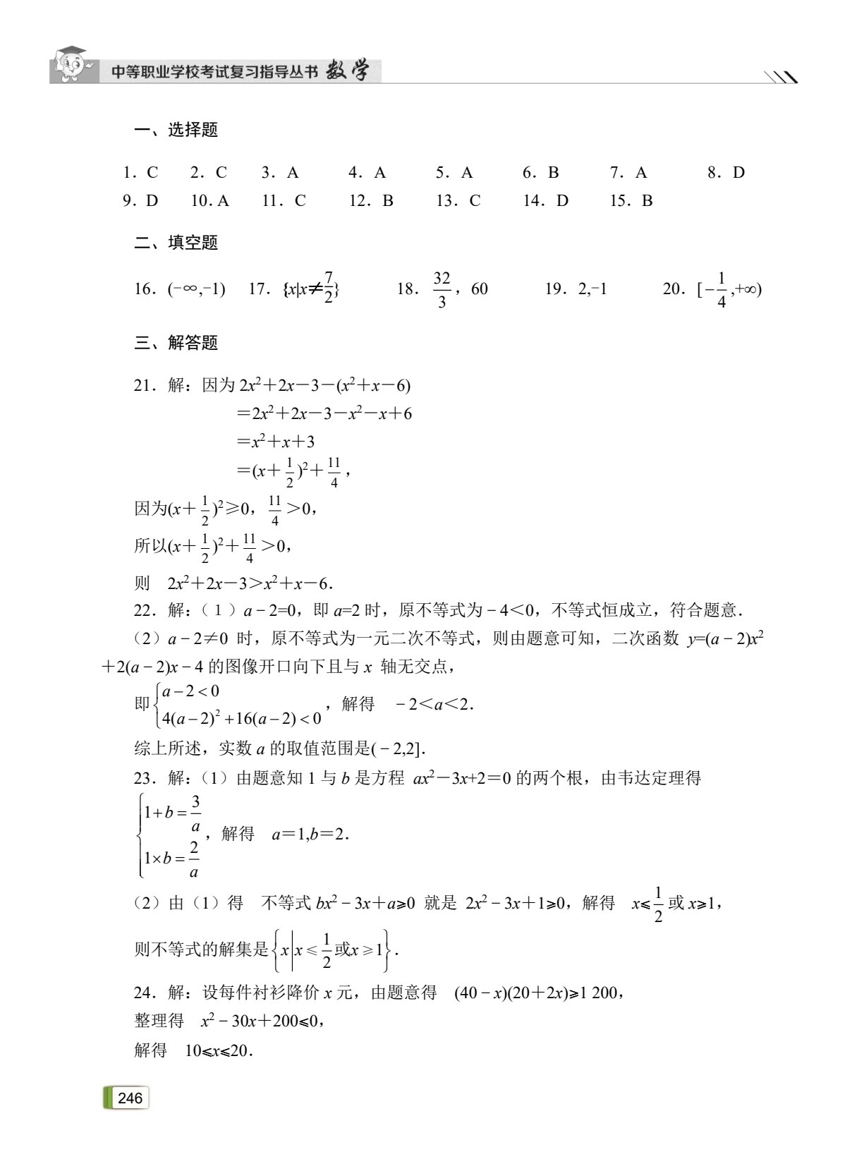 数学