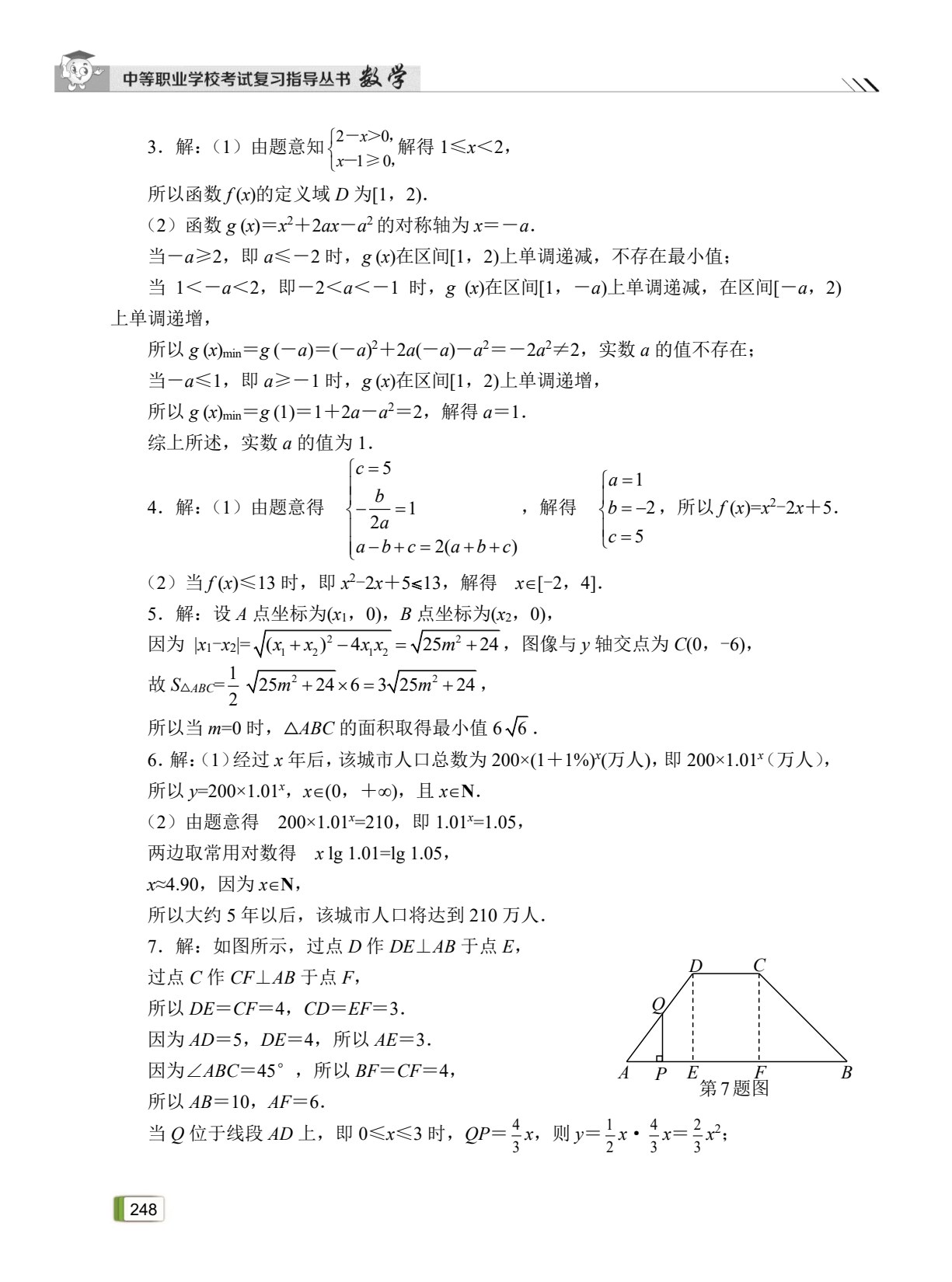 数学
