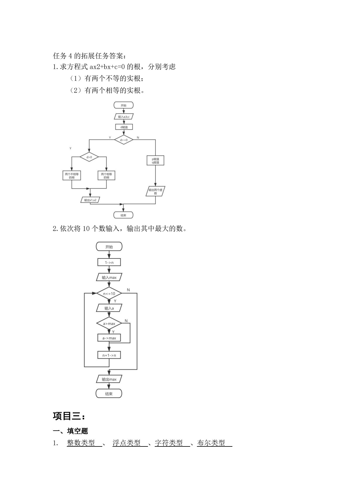 编程基础&mdash;&mdash;C语言