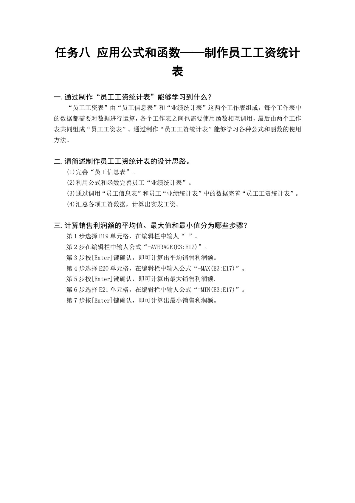 Office 2016 高级办公应用
