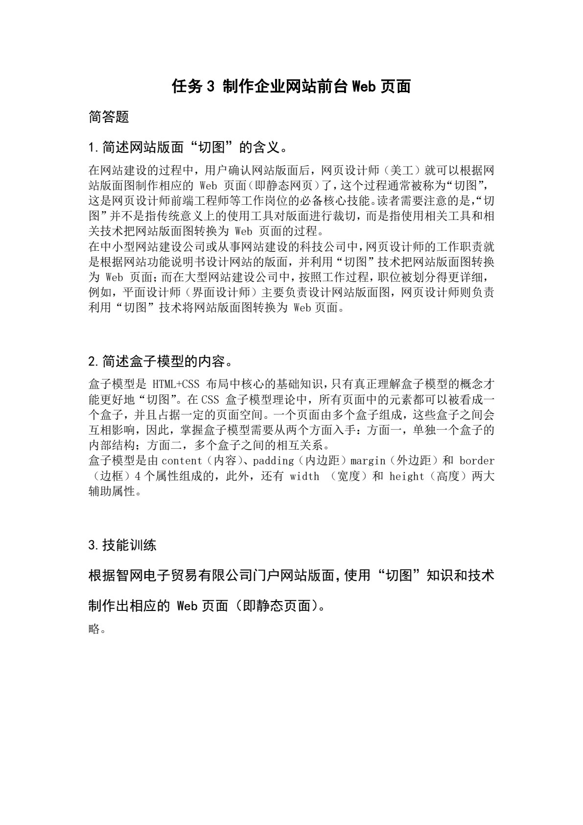 工作手册式CMS建站项目实践