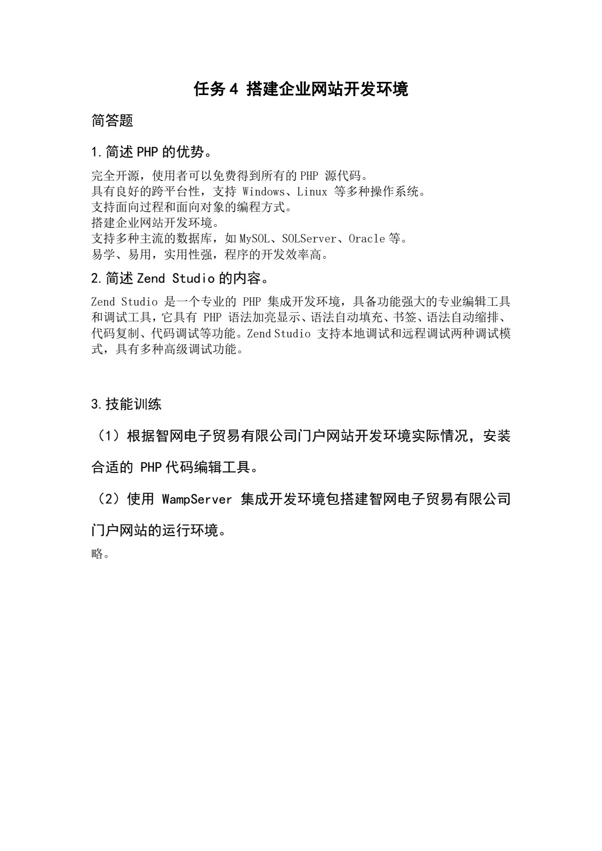 工作手册式CMS建站项目实践