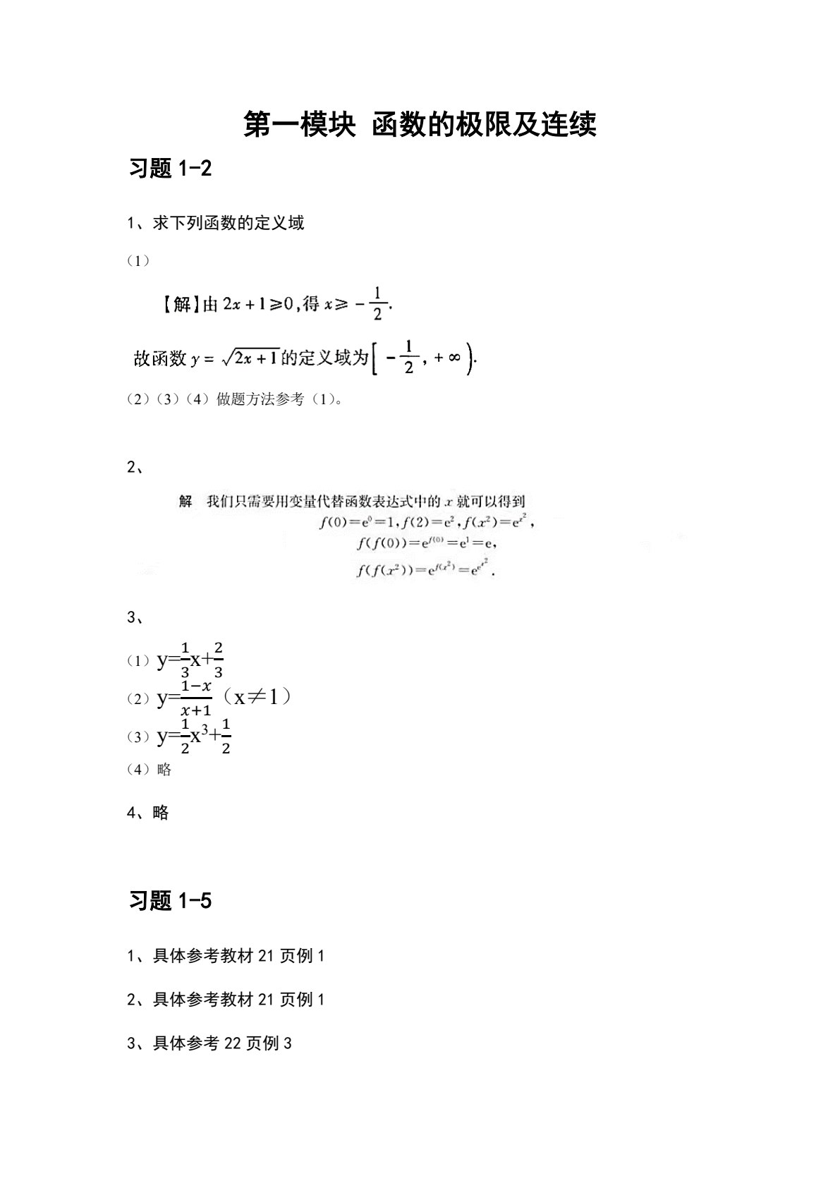 应用数学与数学文化
