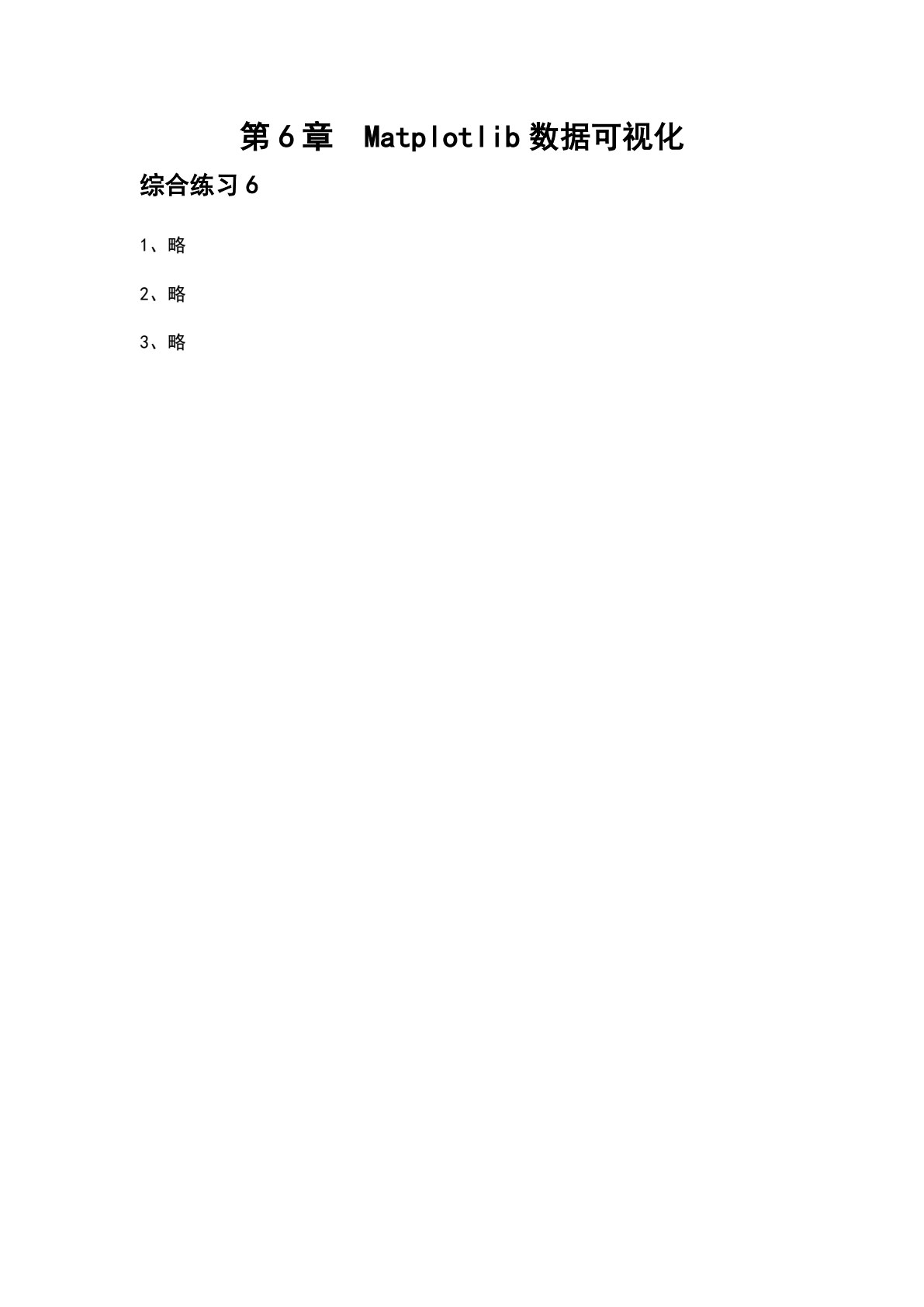 高等数学&mdash;&mdash;基于Python的实现