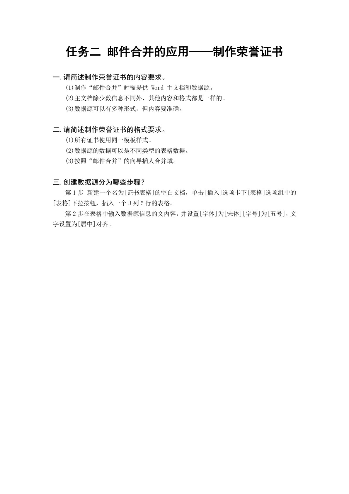 Office 2016 高级办公应用