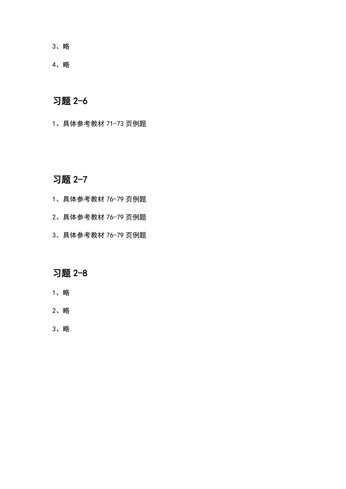 应用数学与数学文化
