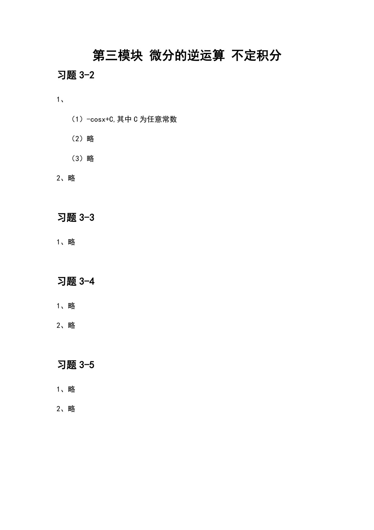 应用数学与数学文化