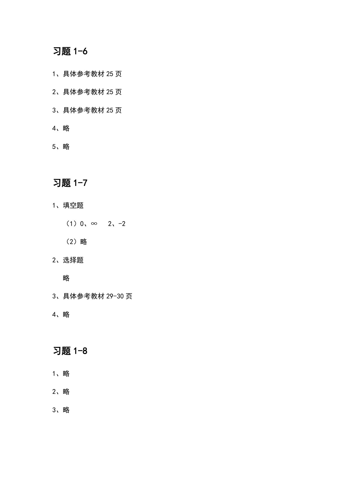 应用数学与数学文化