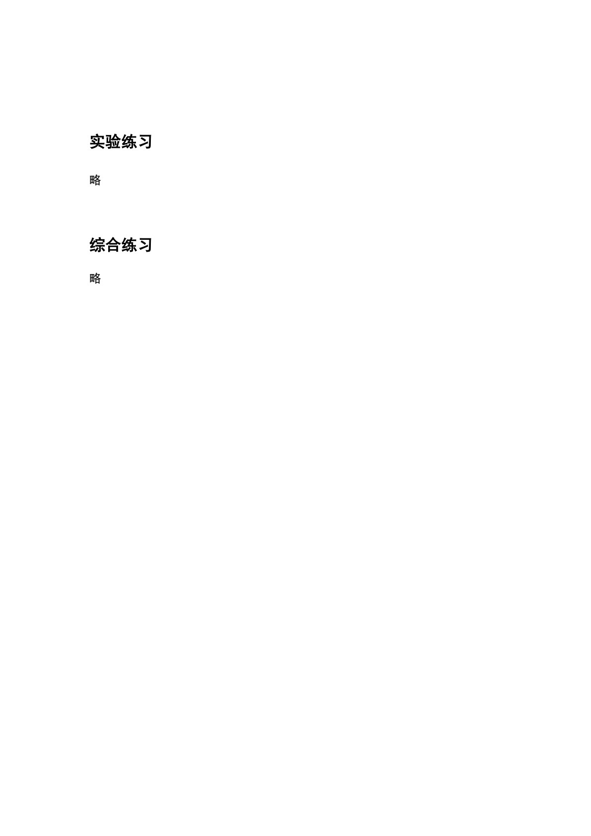 高等数学&mdash;&mdash;基于Python的实现