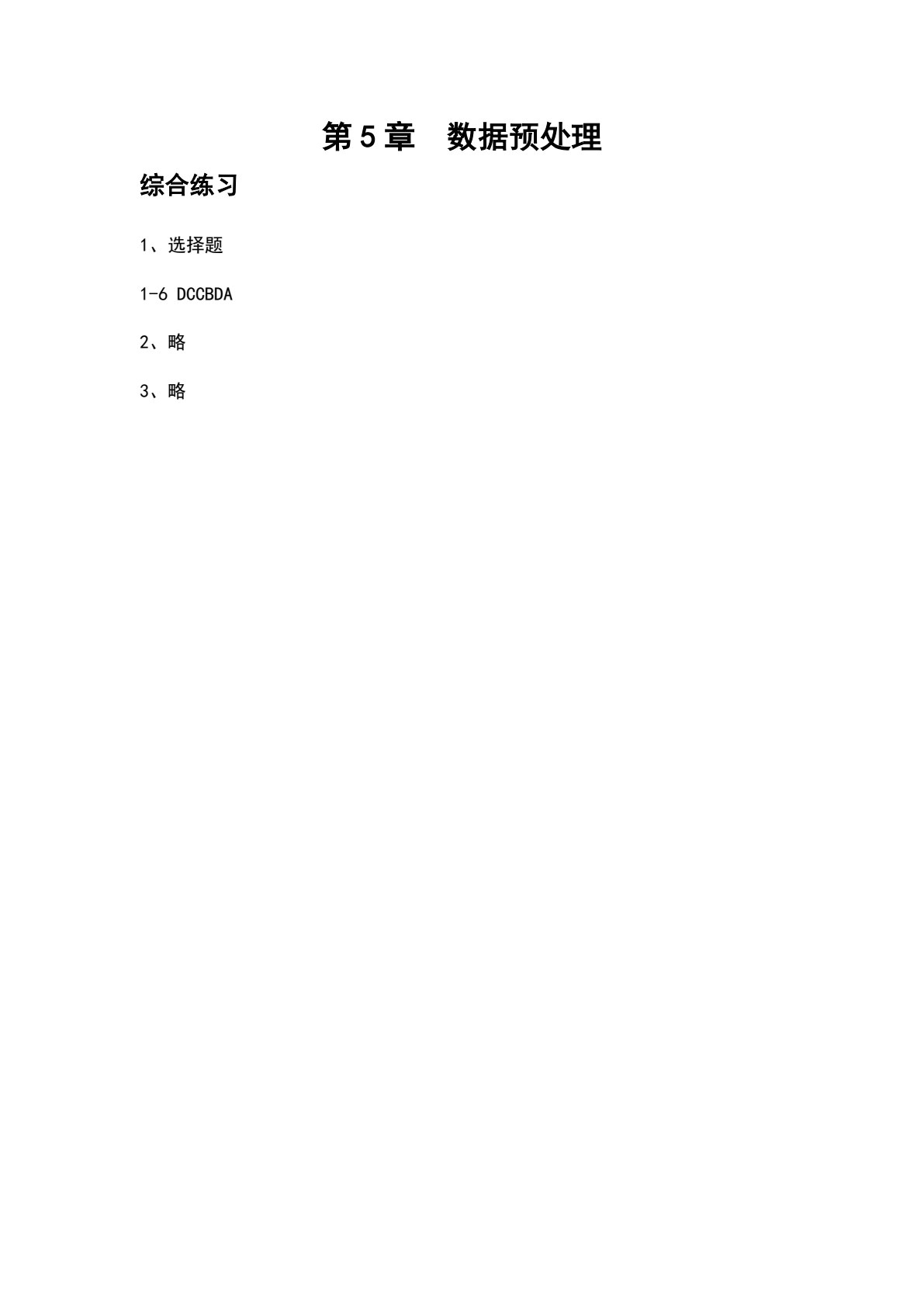 高等数学&mdash;&mdash;基于Python的实现