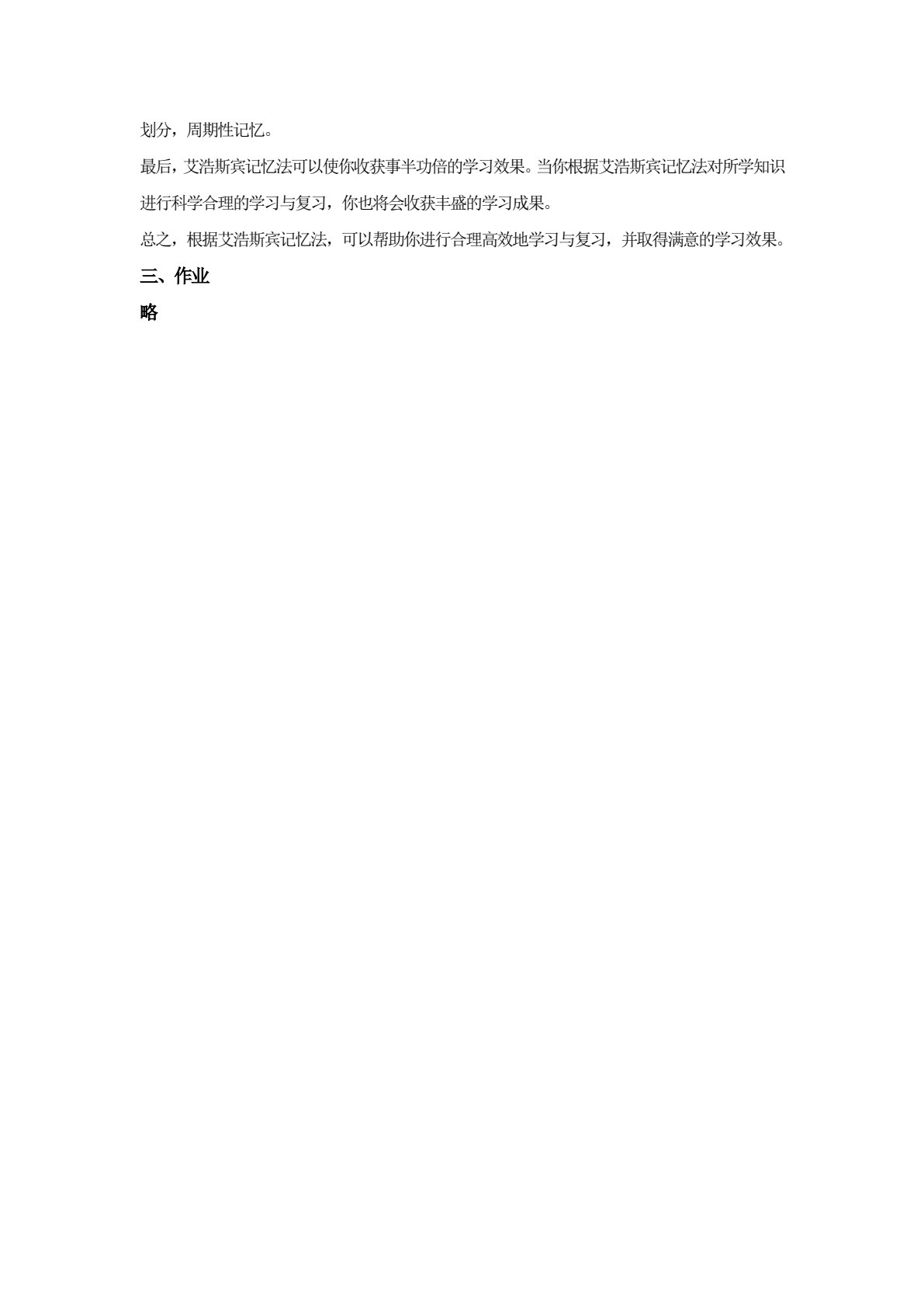 客户沟通技巧（第2版）