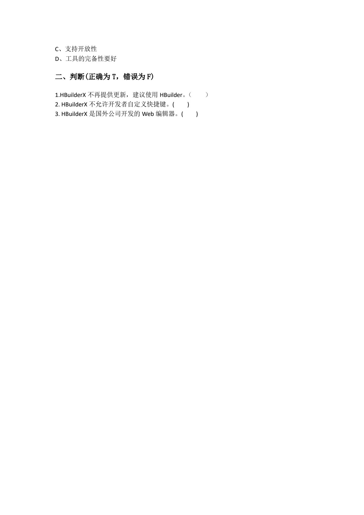 Web前端开发&mdash;&mdash;网页设计
