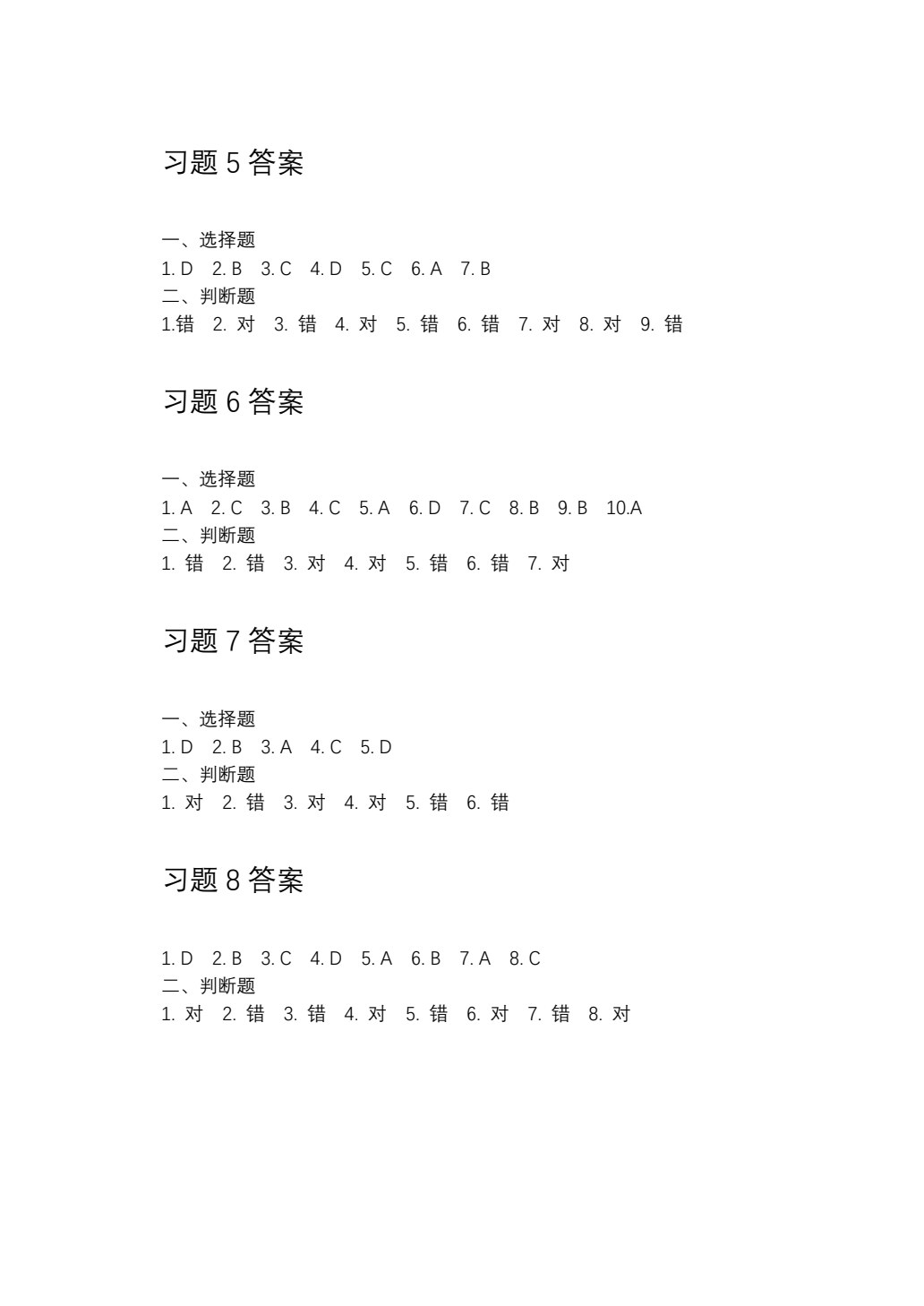Python程序设计微课版&mdash;&mdash;从基础入门到实践应用