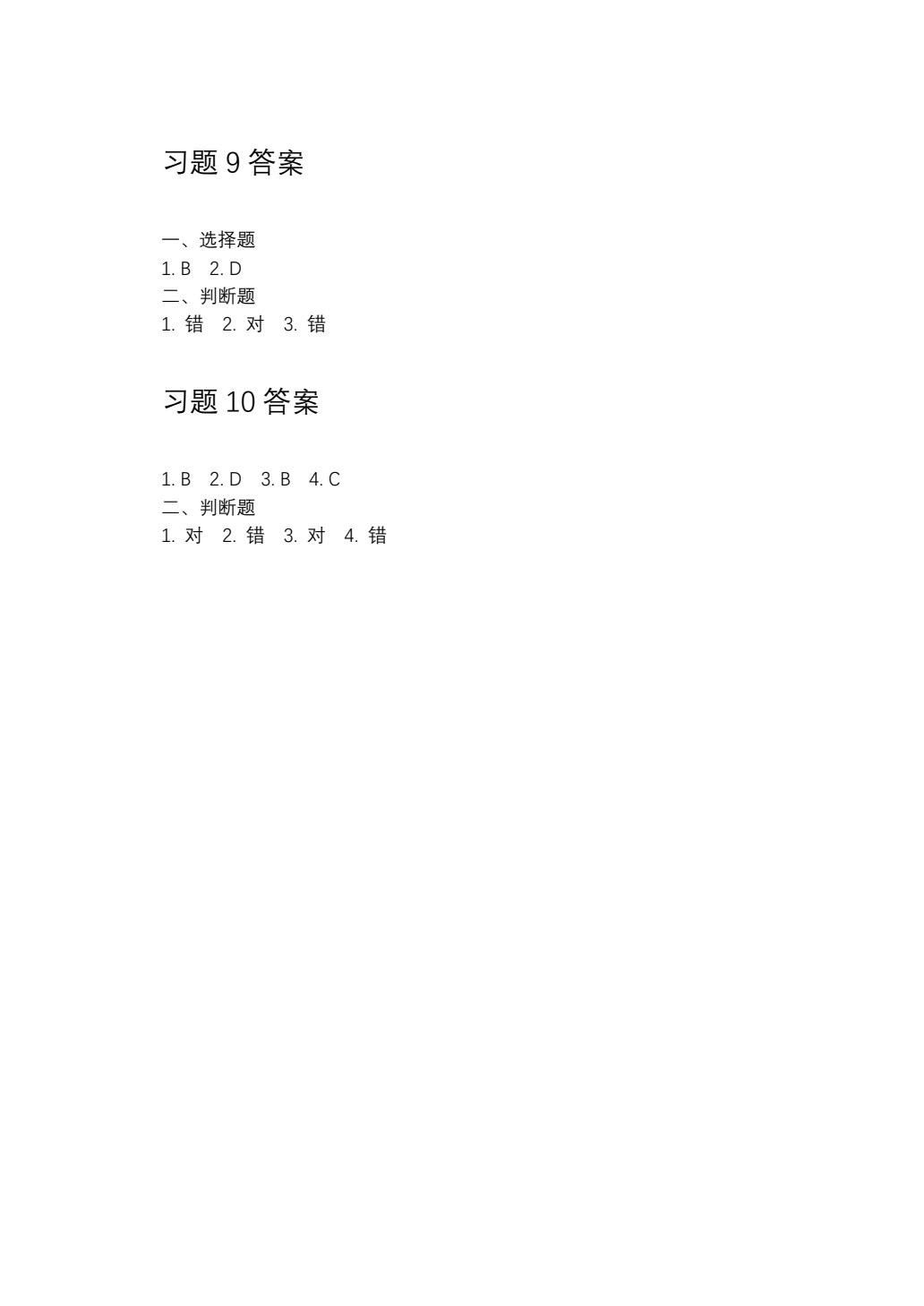 Python程序设计微课版&mdash;&mdash;从基础入门到实践应用