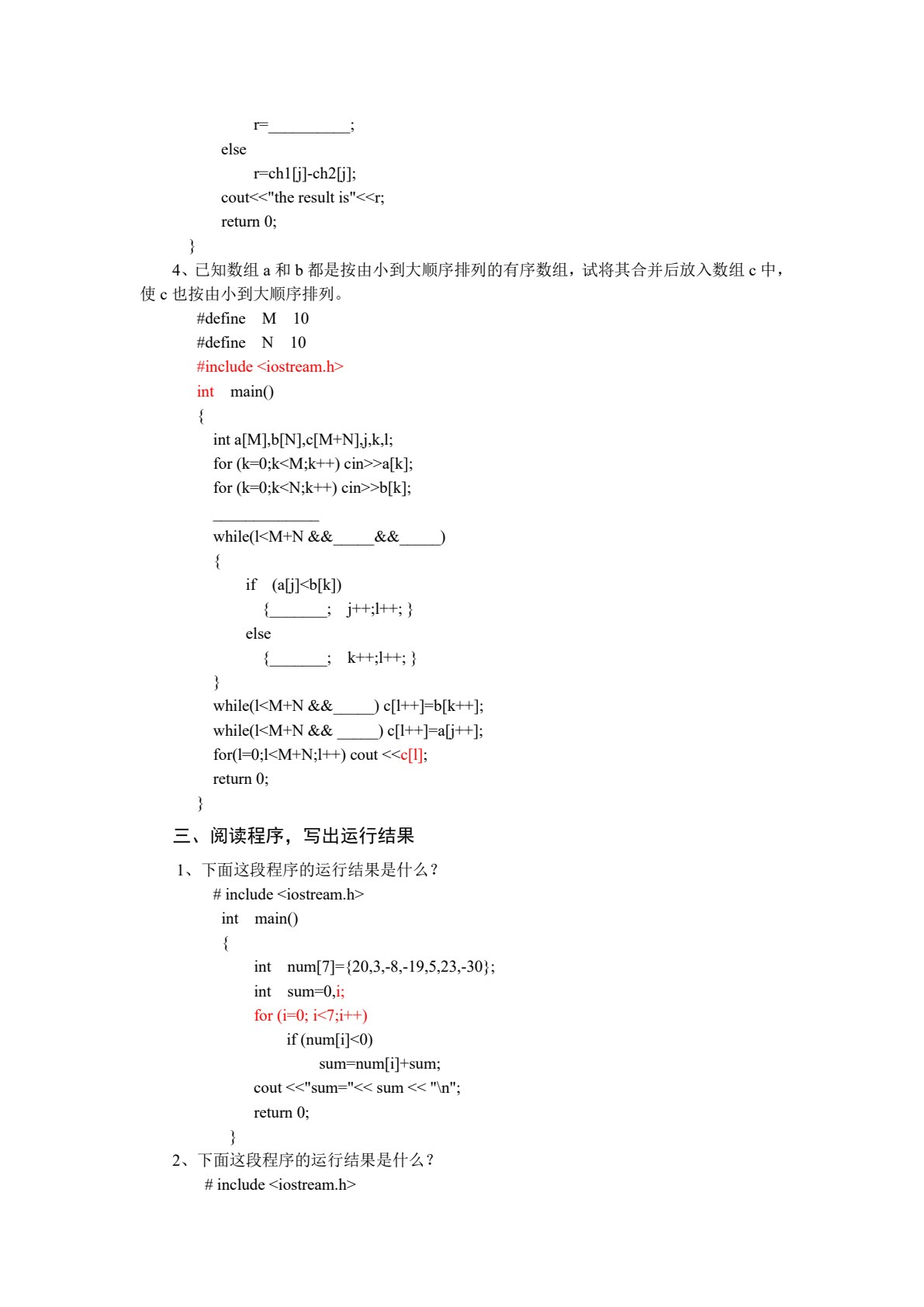 C/C++程序设计教程&mdash;&mdash;面向过程分册（第4版）