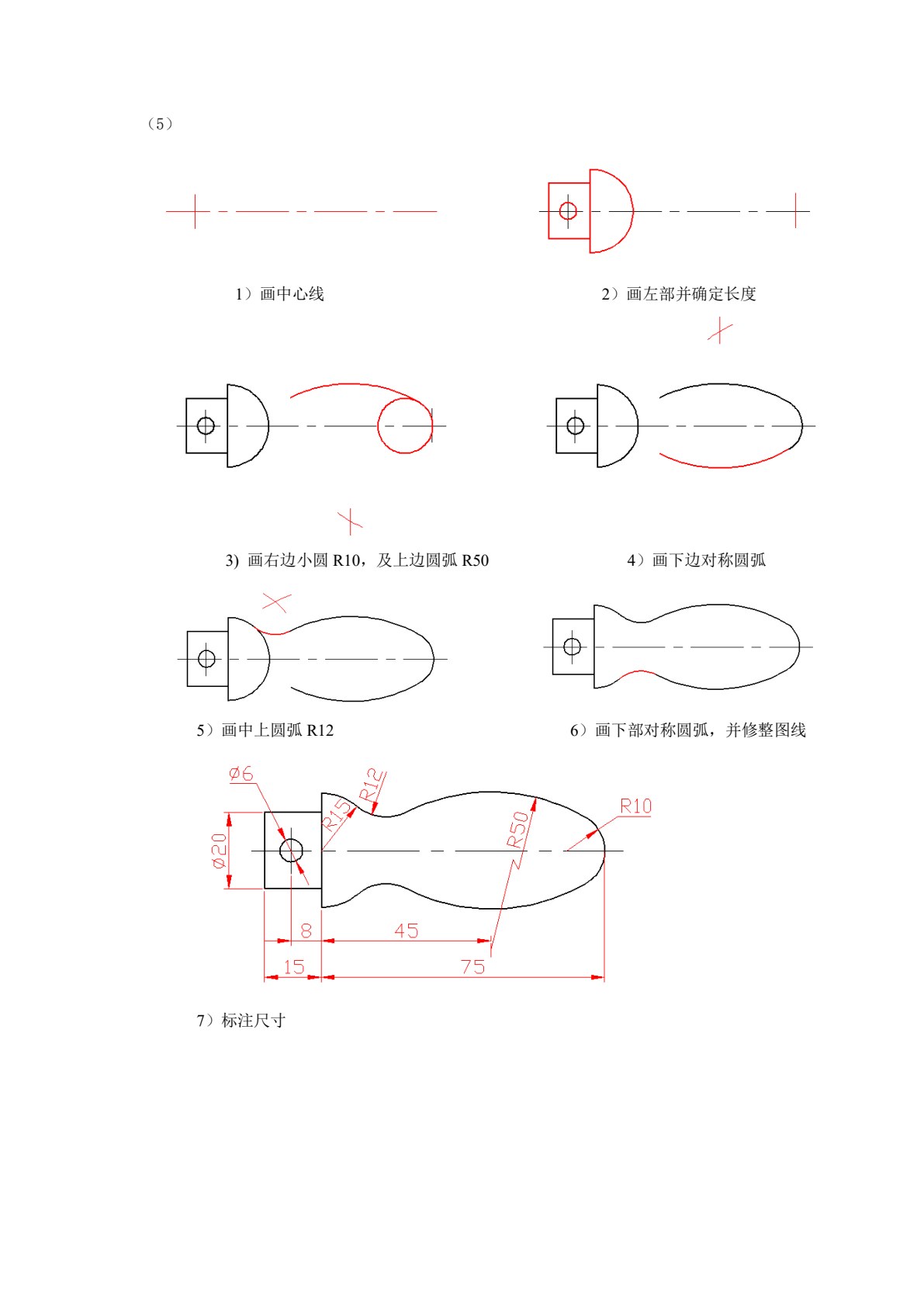 机械制图与典型零部件测绘习题集（AR版）（第2版）