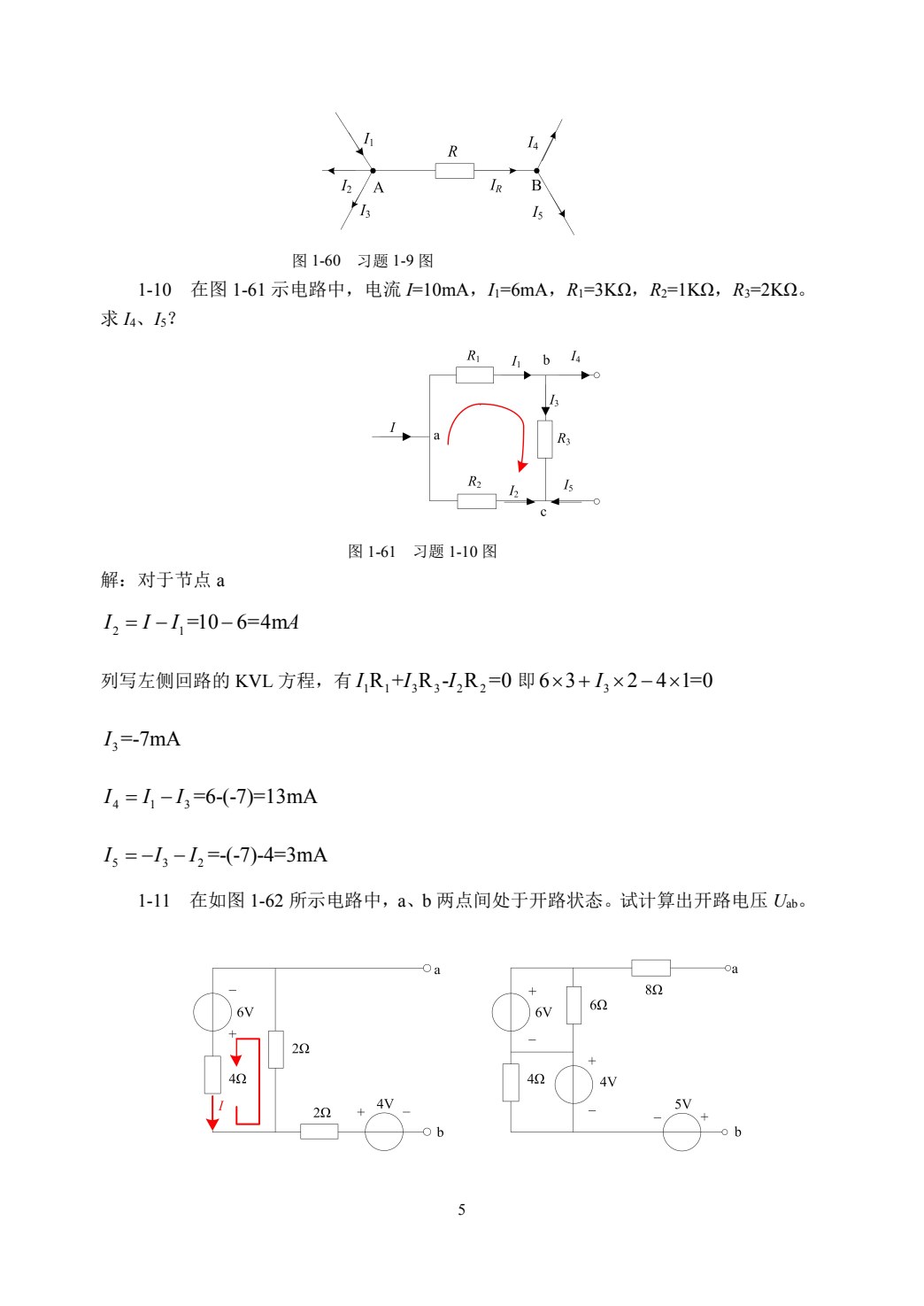 电工与电子技术