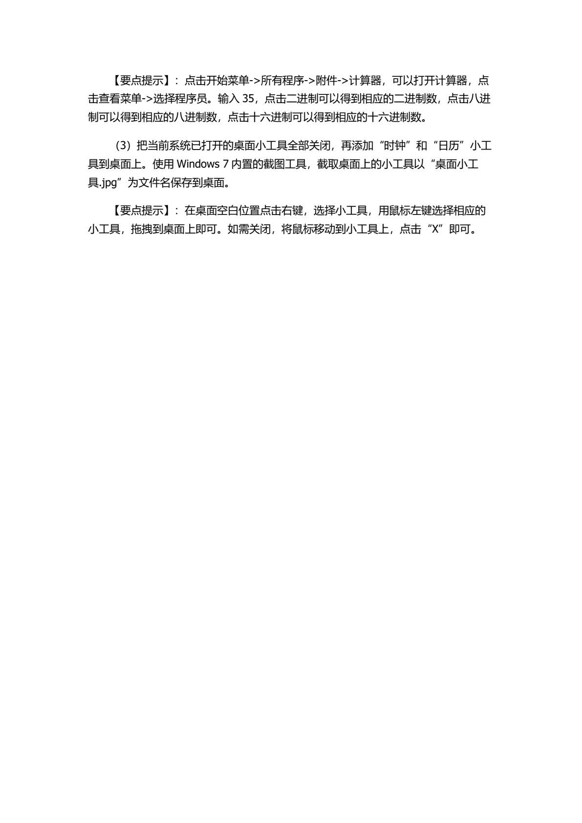 大学计算机