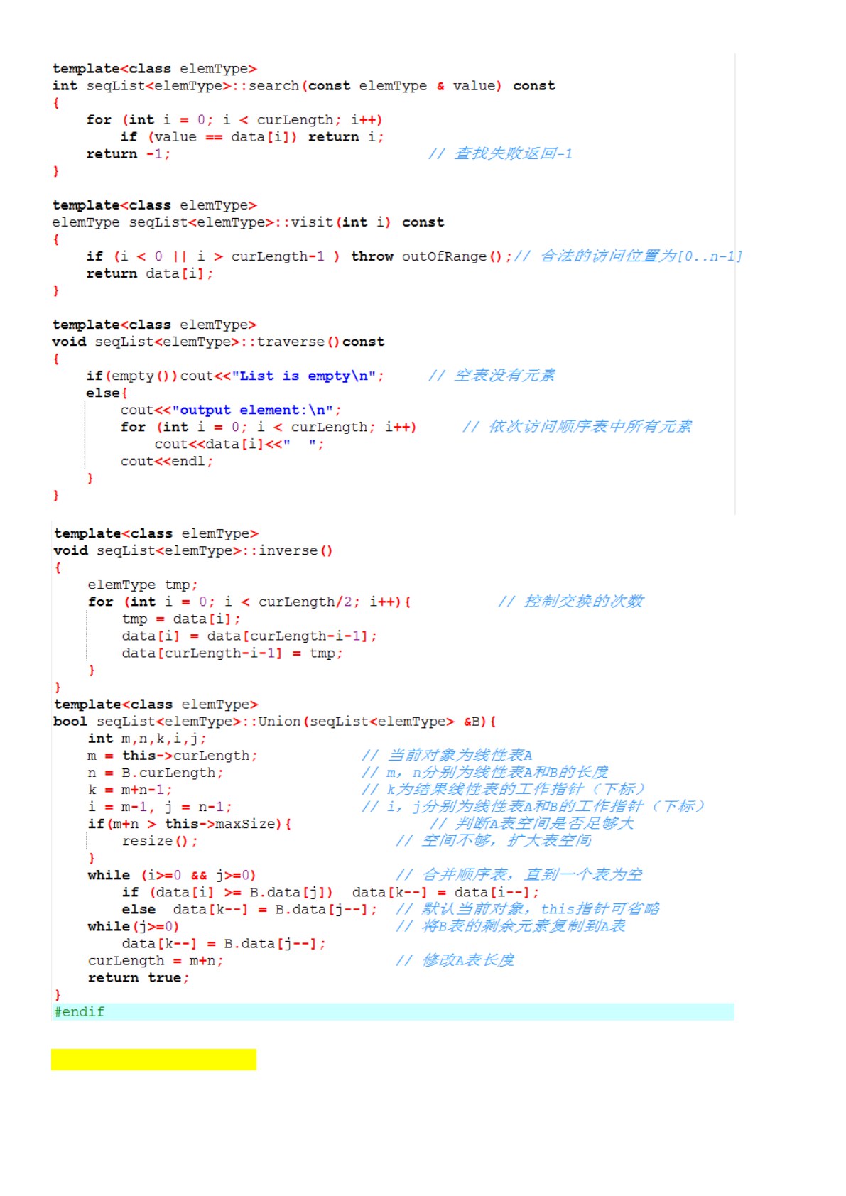 算法与数据结构（C++语言版）