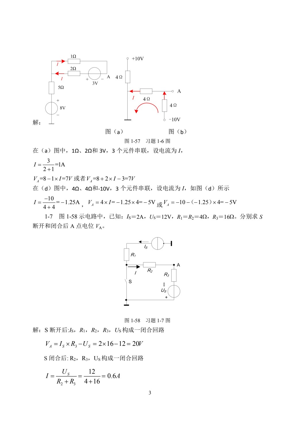 电工与电子技术