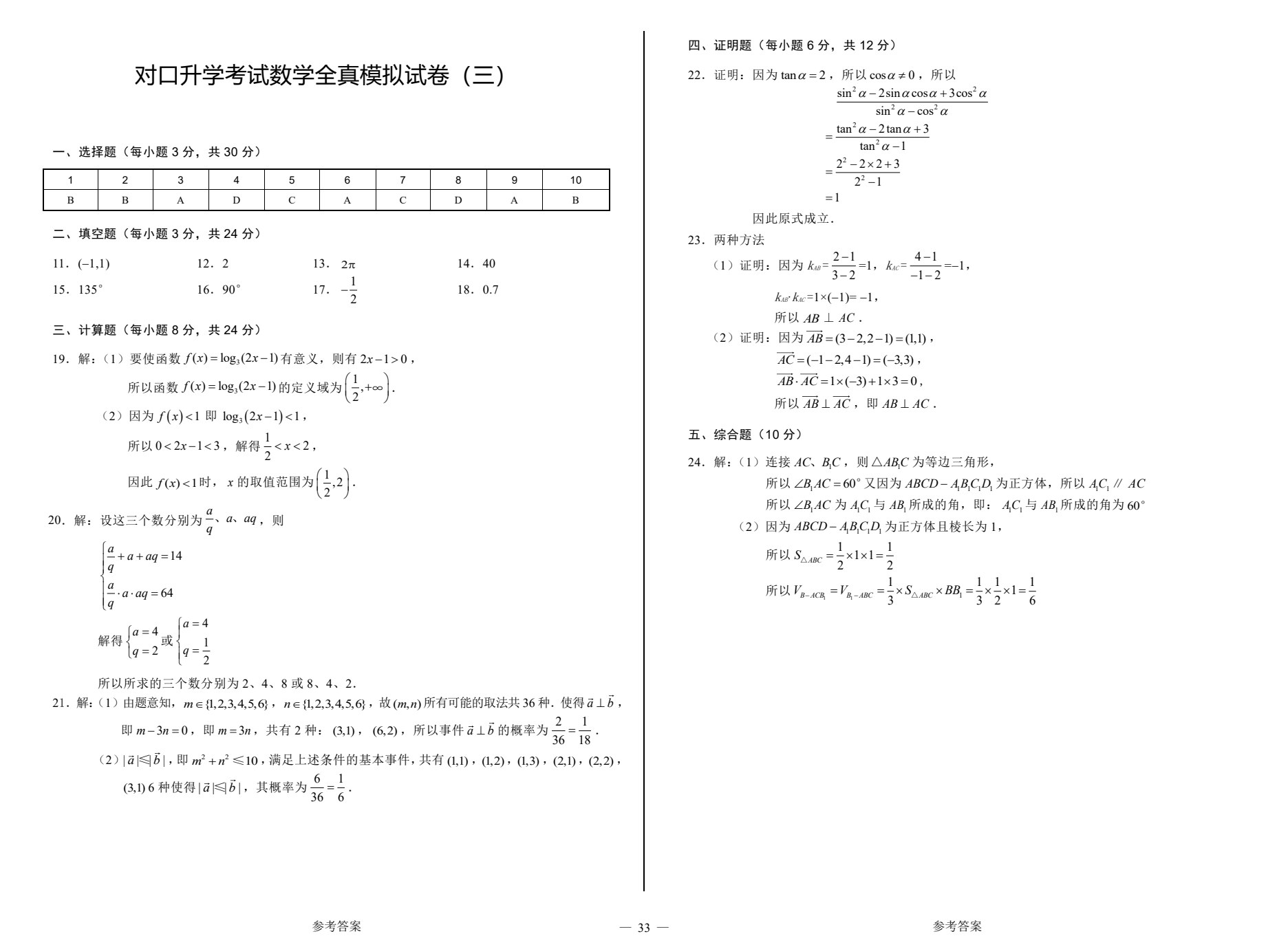 Java EE企业级应用技术