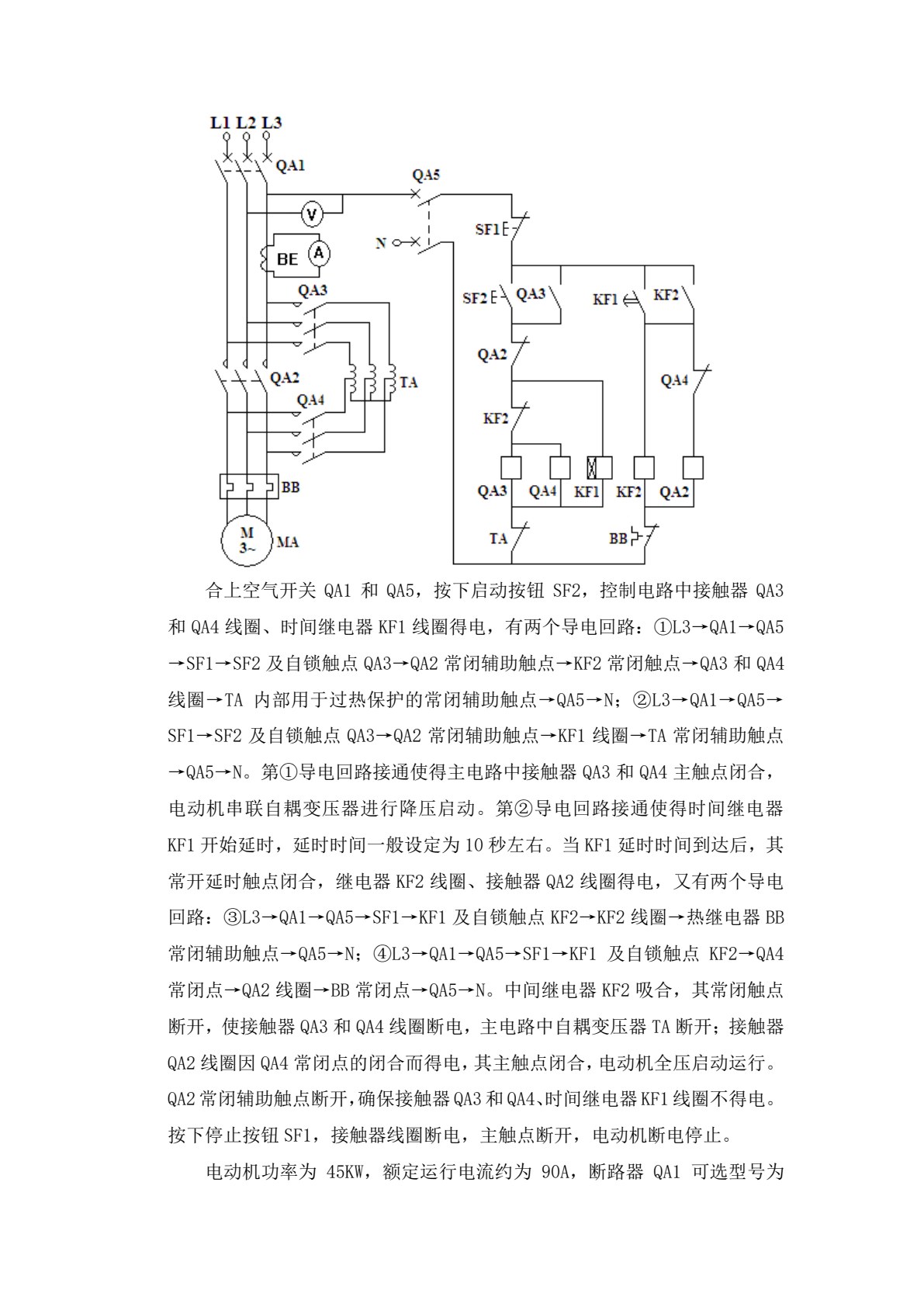电气控制及PLC应用技术