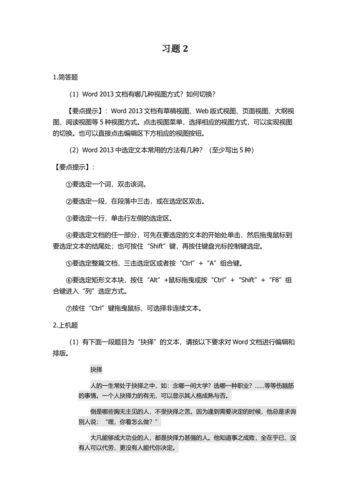 大学计算机