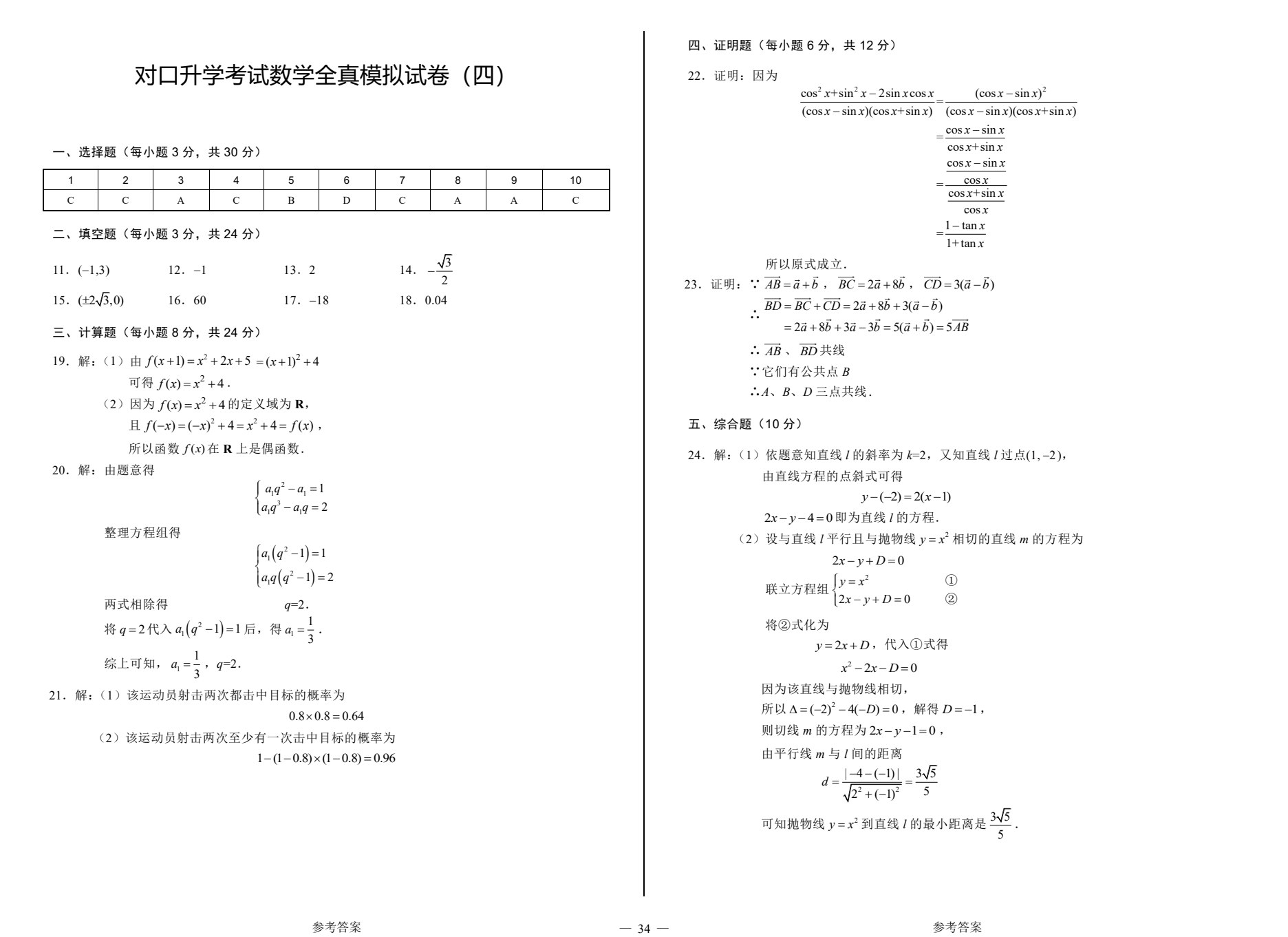 Java EE企业级应用技术